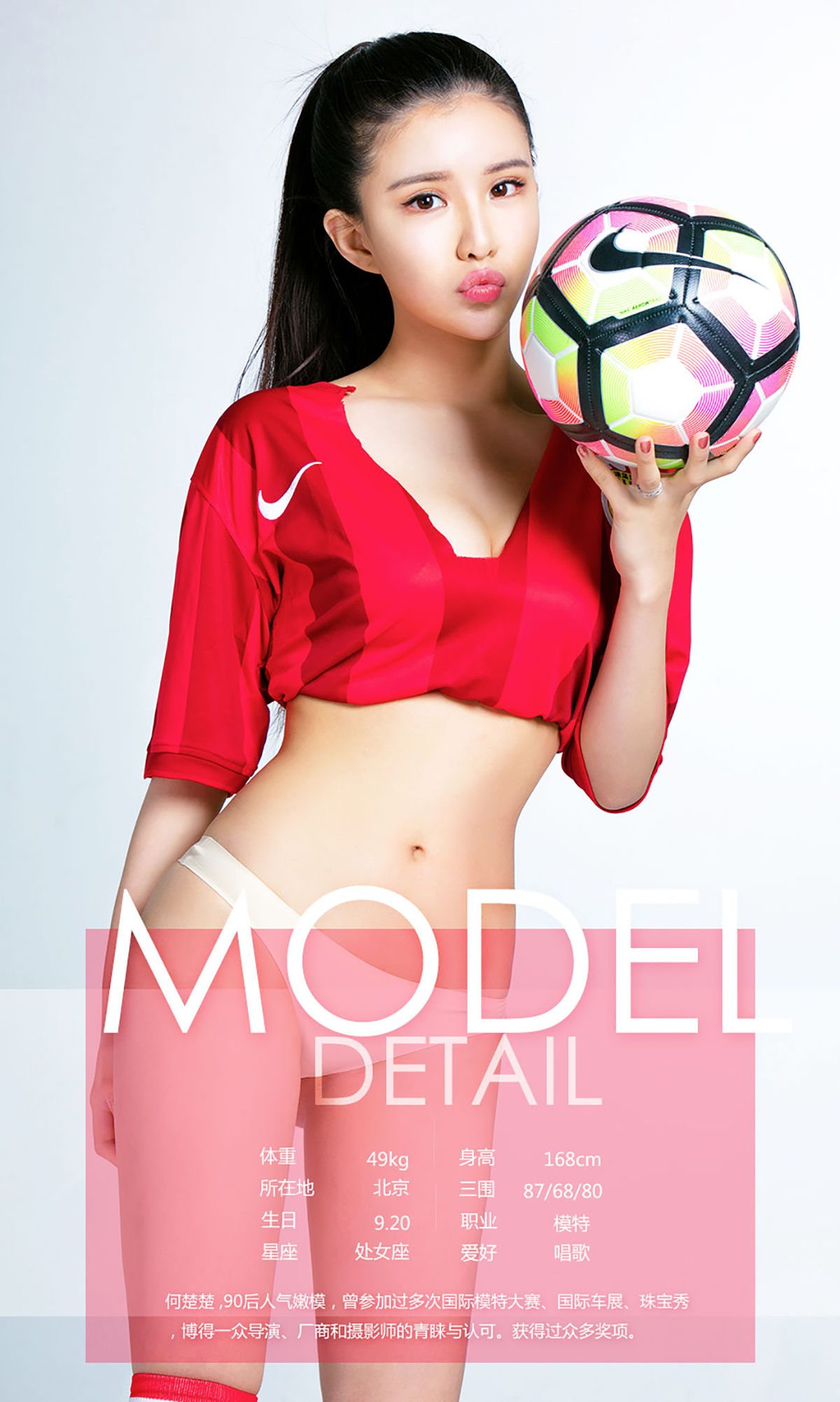 He Chuchu/Jin Yuxi/Xia Mei/Meng Shen sister Super League Baby Youguo Circle No.773