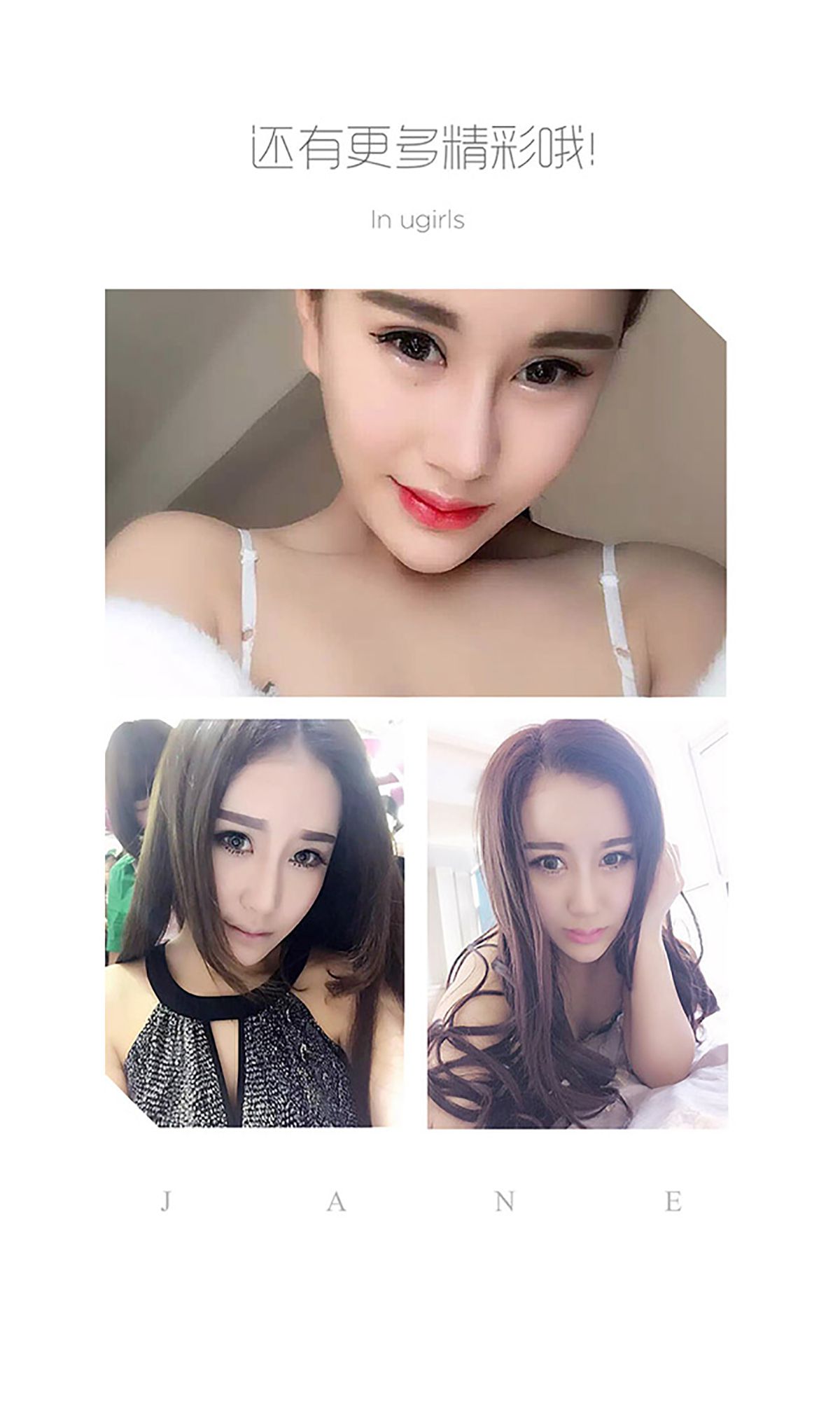 Lei Lei 缱绻 Aisu Ugirls No.374