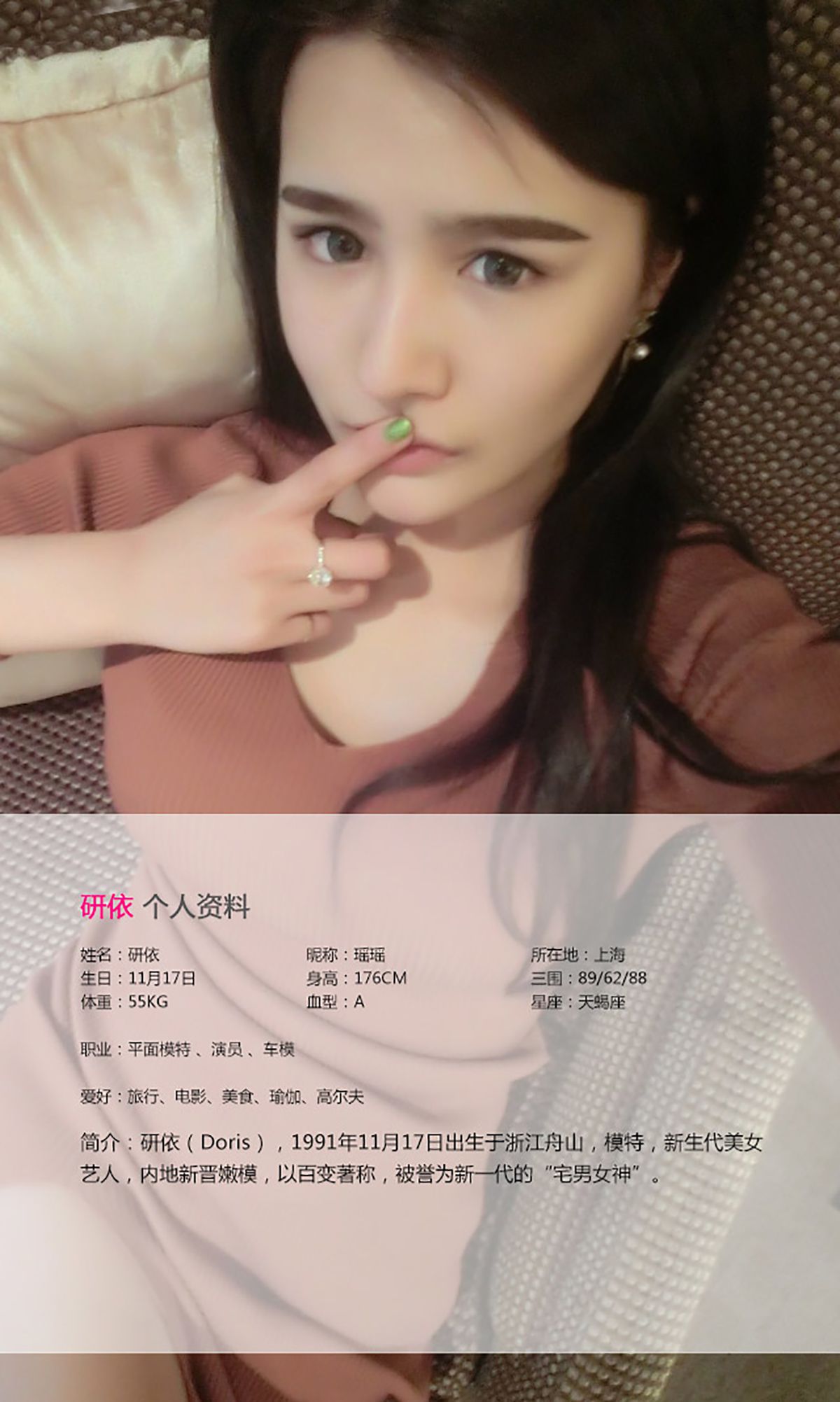 Yanyi (Shi Chunyao) Crispy breasts half -concealed sexy temptation 爱 g Ugirls No.026