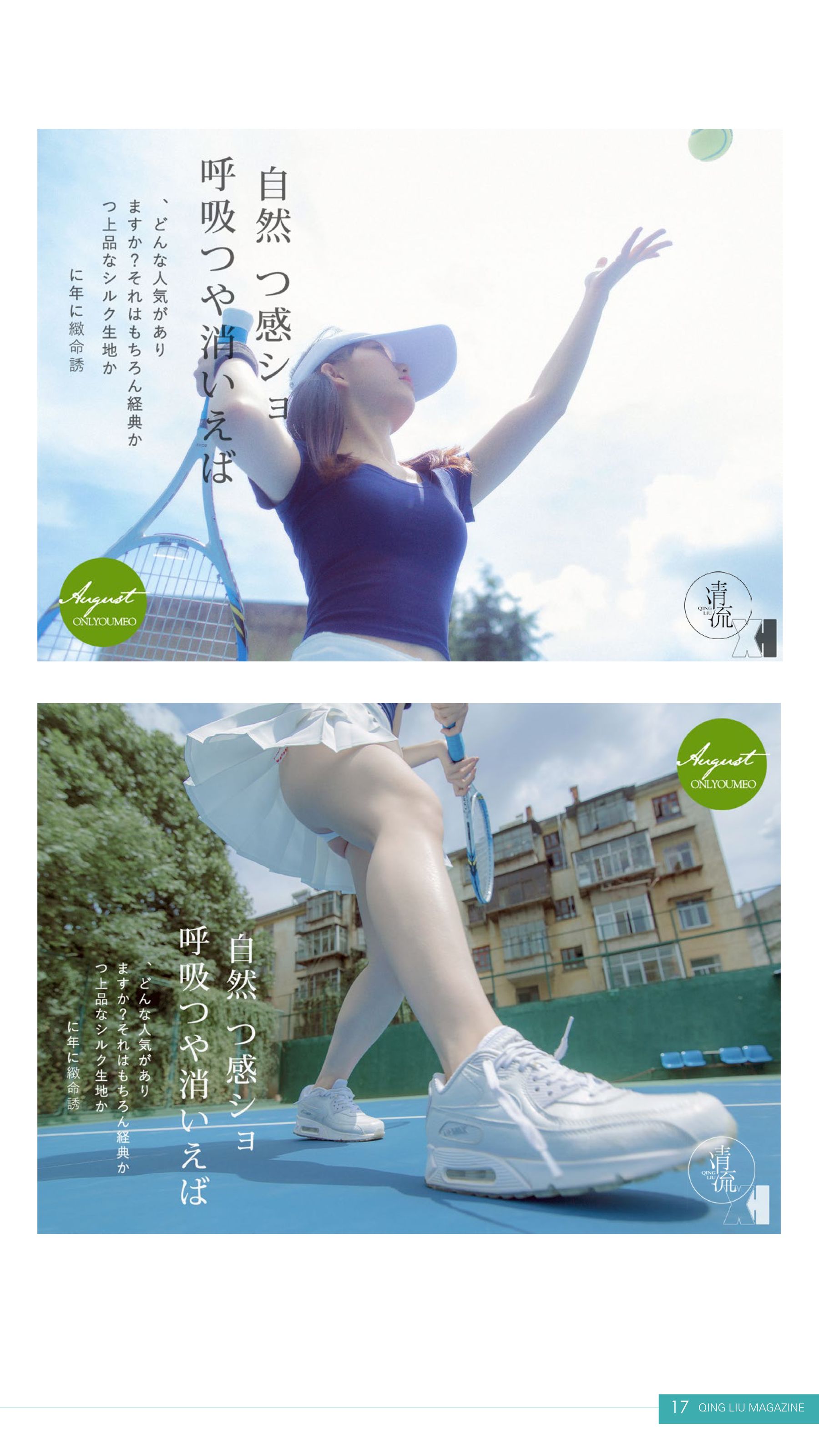 Qingliu Magazine No. 1
