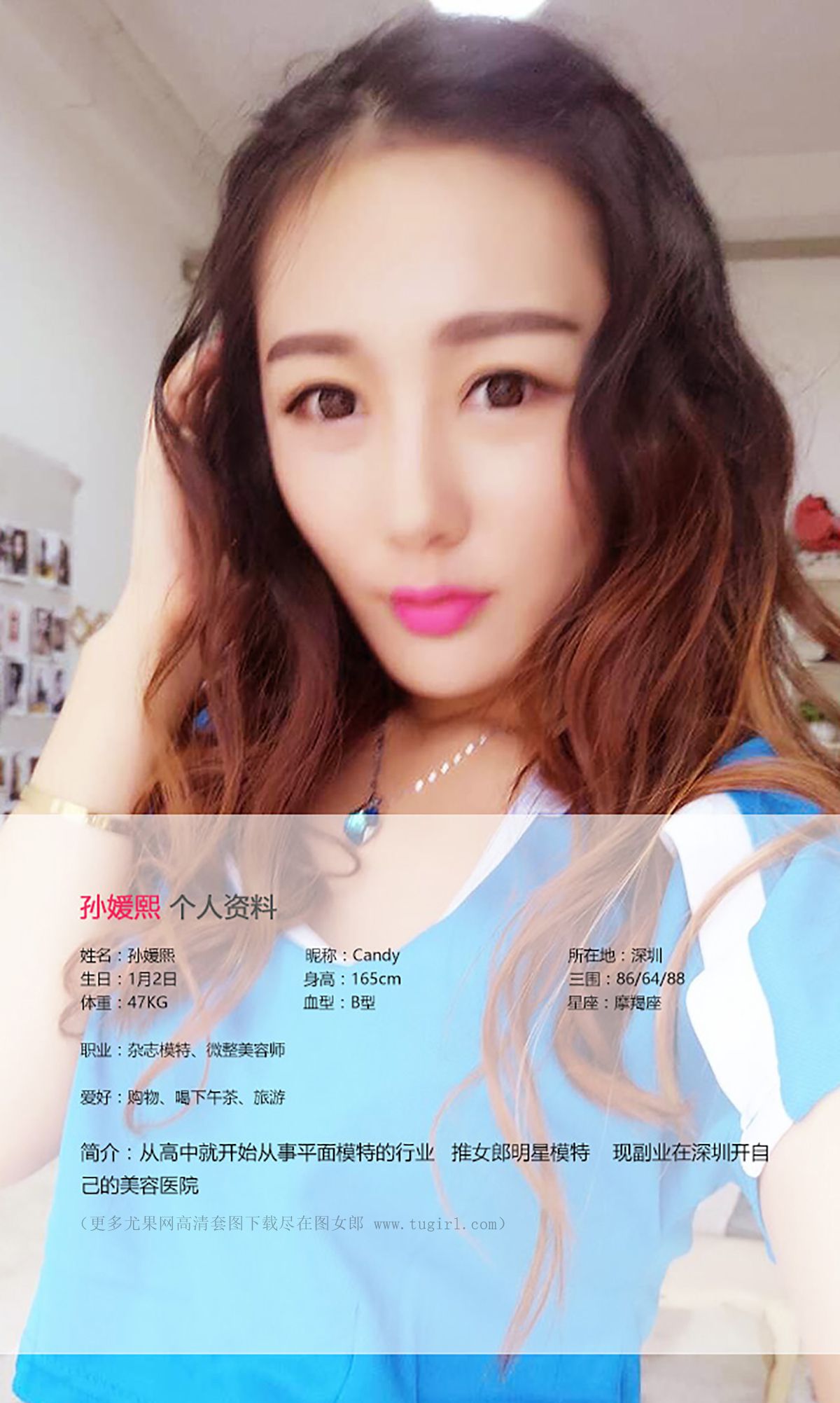 Sun Yuanxi So Beauty So SEXY Aisu Ugirls No.390