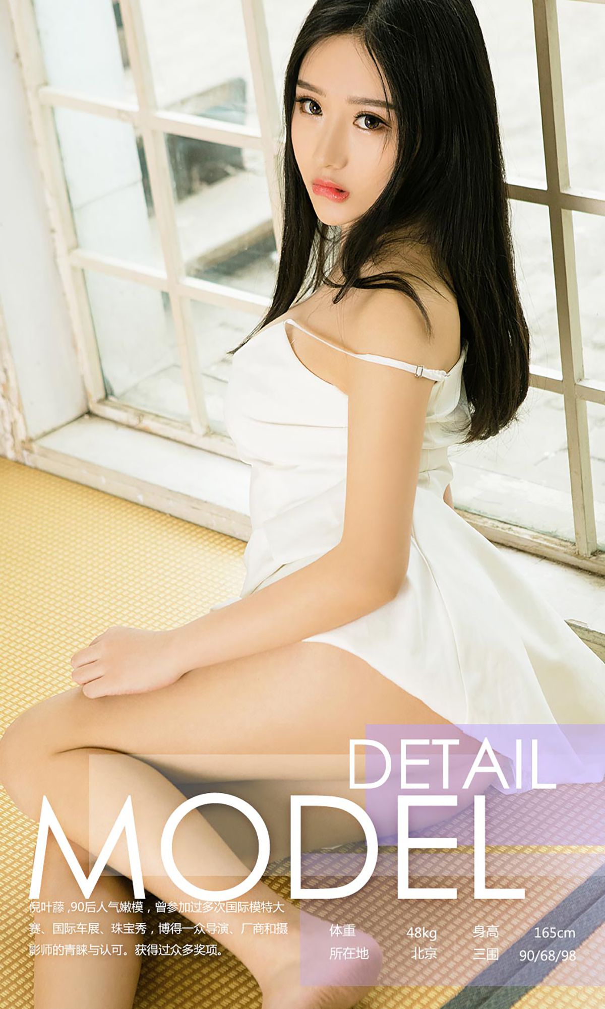 Ni Yejo Military Soft Girl Youguo Circle No.714