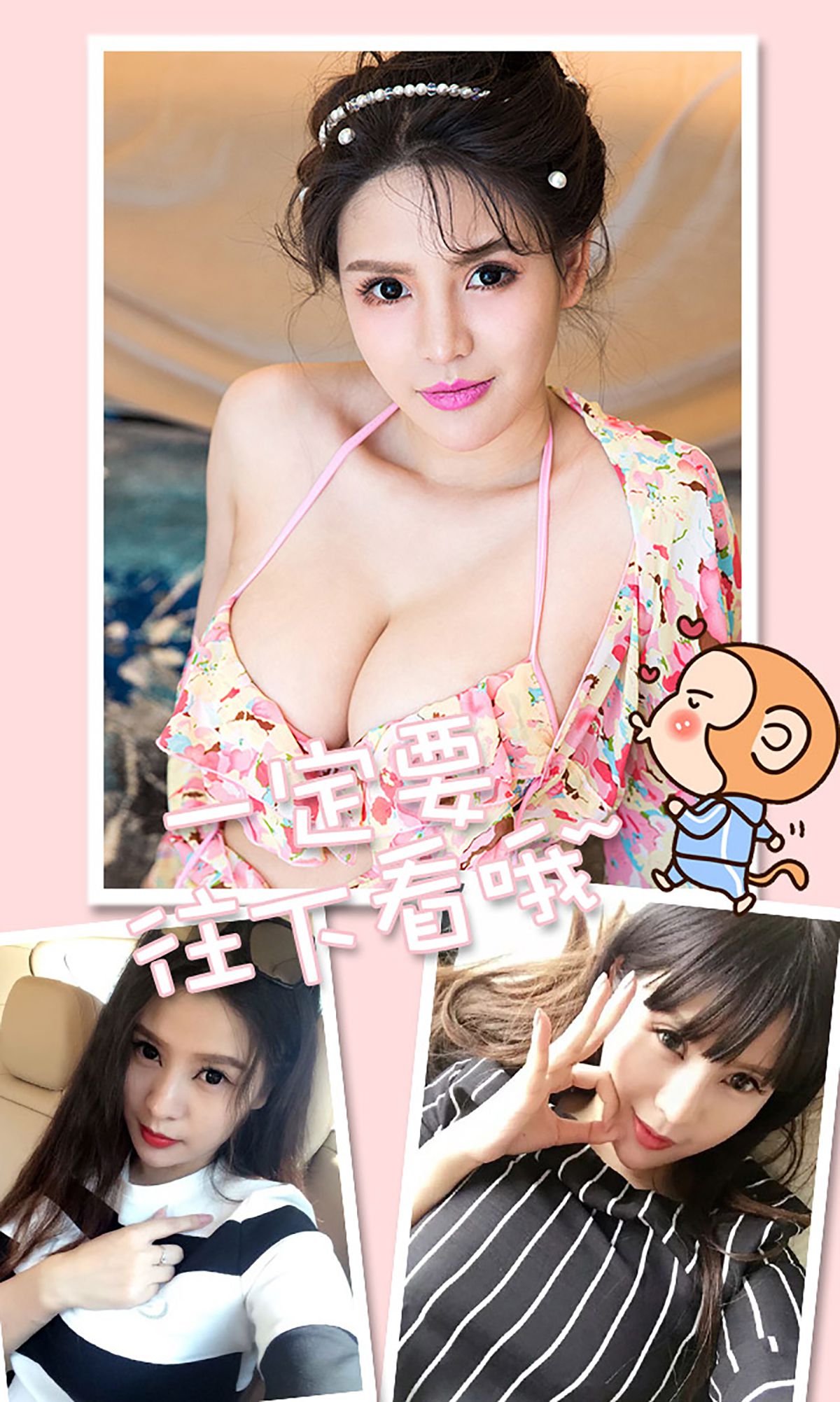 Yixin The Goddess of 36D Sky Group Aiyu Ugirls No.293