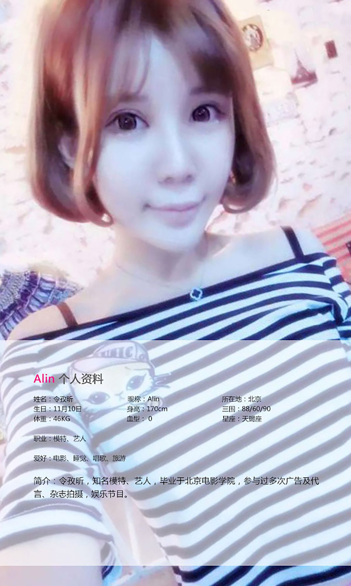 Ling Zixin ALIN The Sunshine Smile Face on the Edge Aisu Ugirls No.054