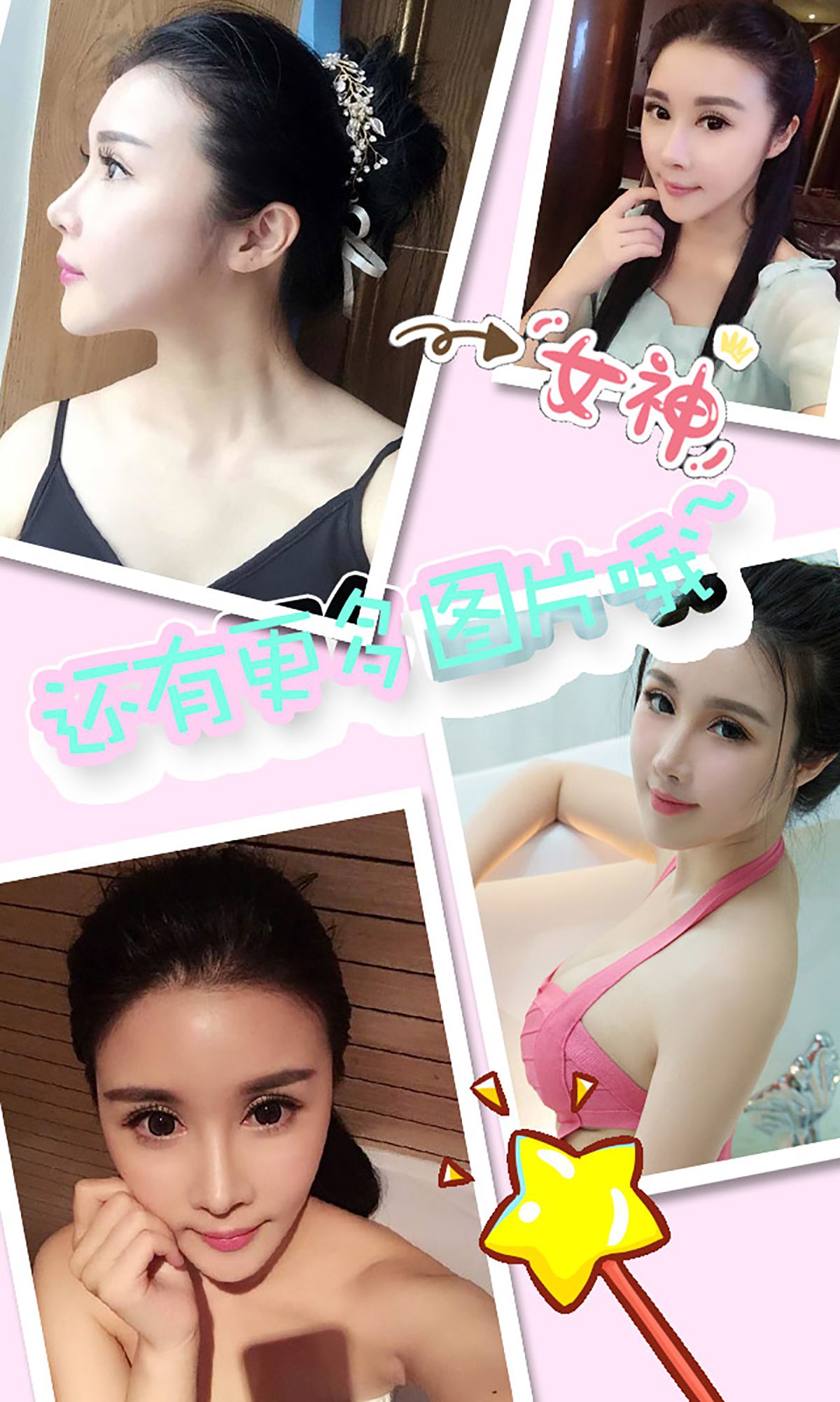Xuan Xuan's Sweet Words Aisu Ugirls No.242