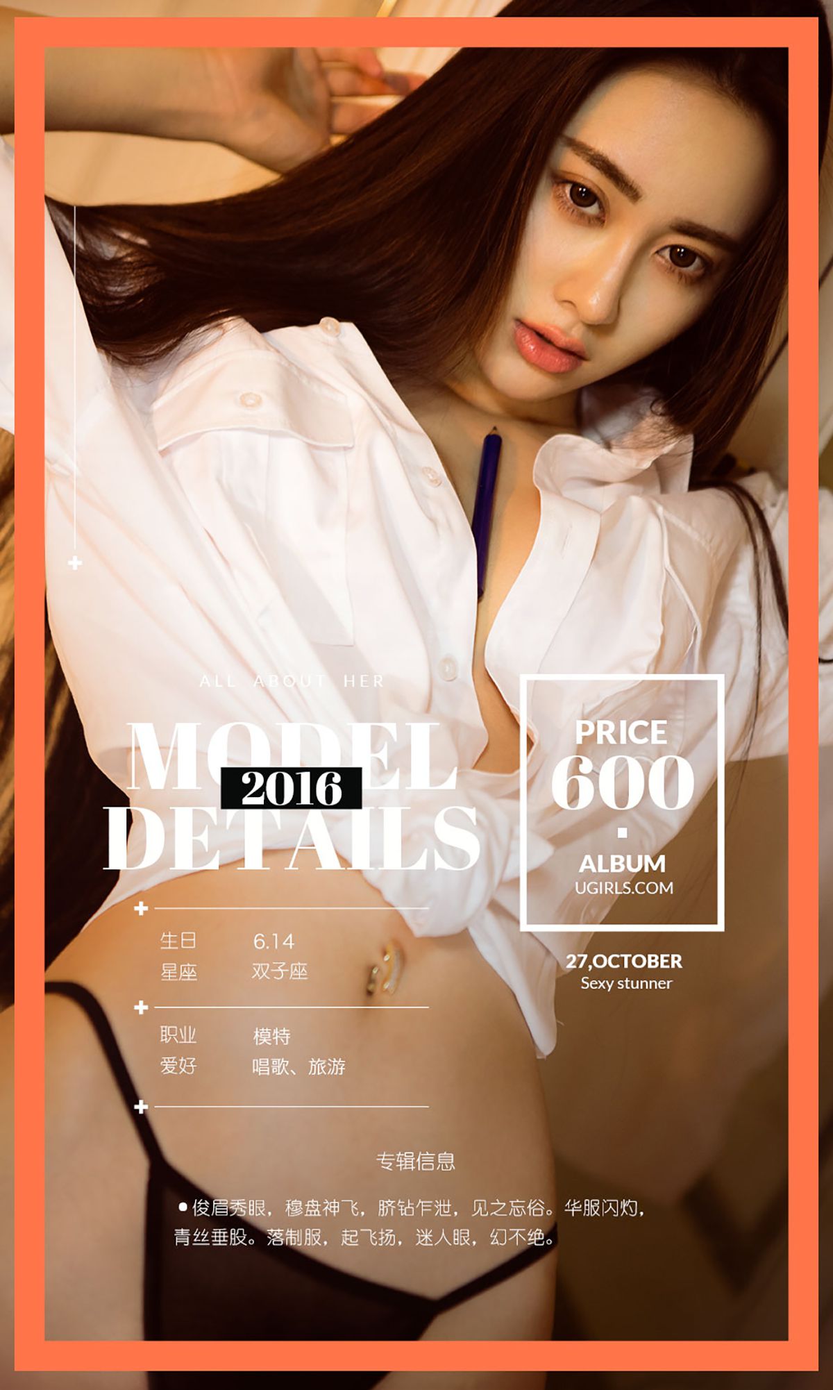 Mu Feifei Dream in the Air Ai Yuewu Ugirls No.527