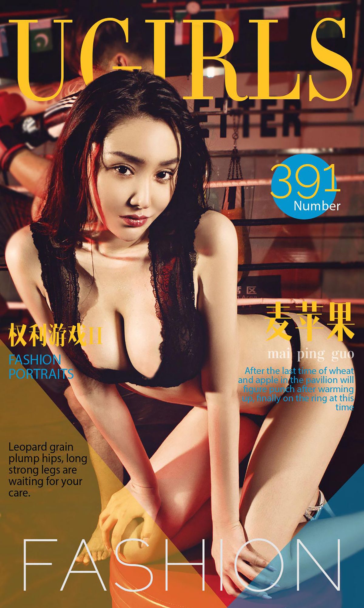 Mai Apple Rights Game II Aiyu Ugirls No.391