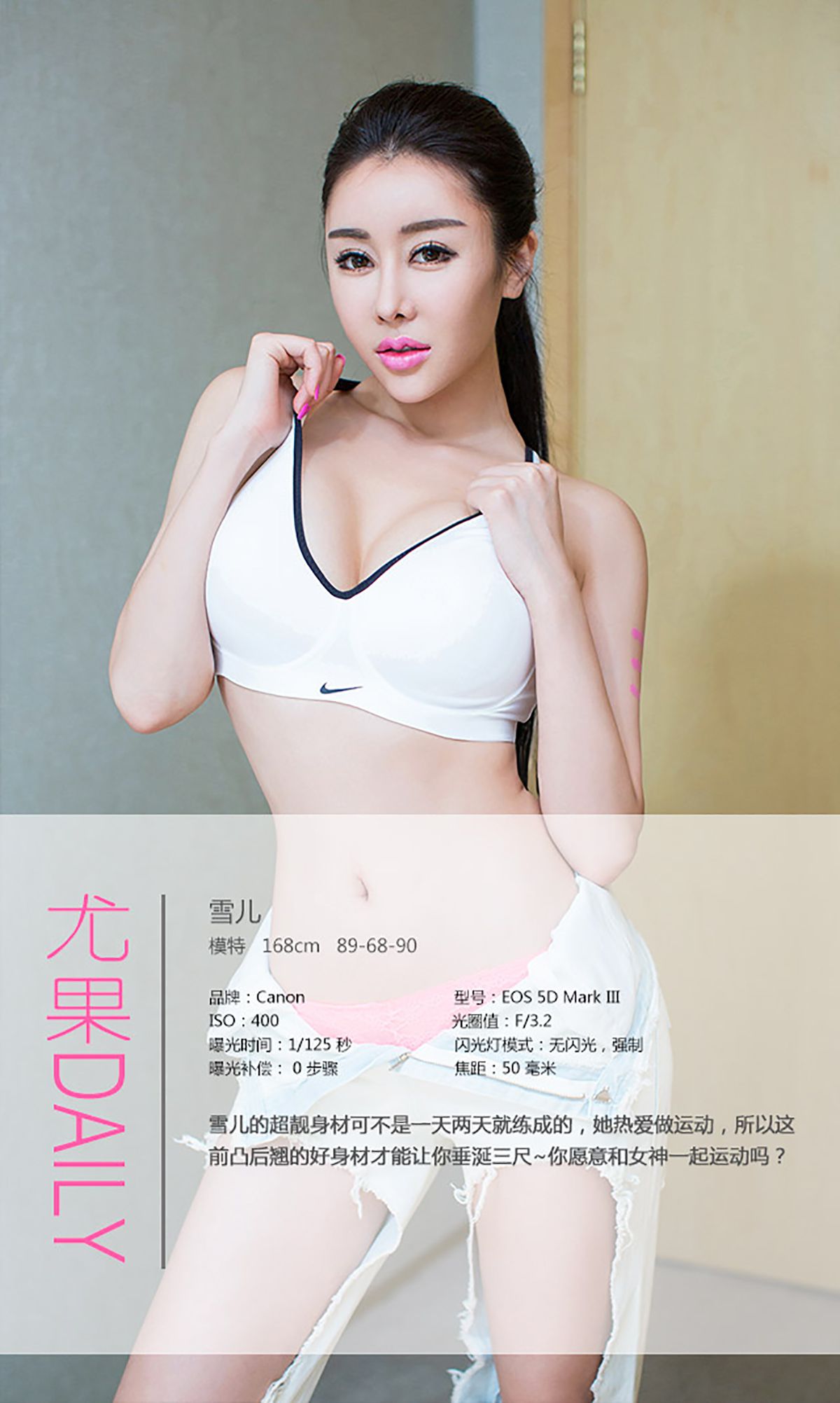 Cher Goddess also loves exercise Aiyu Ugirls No.235