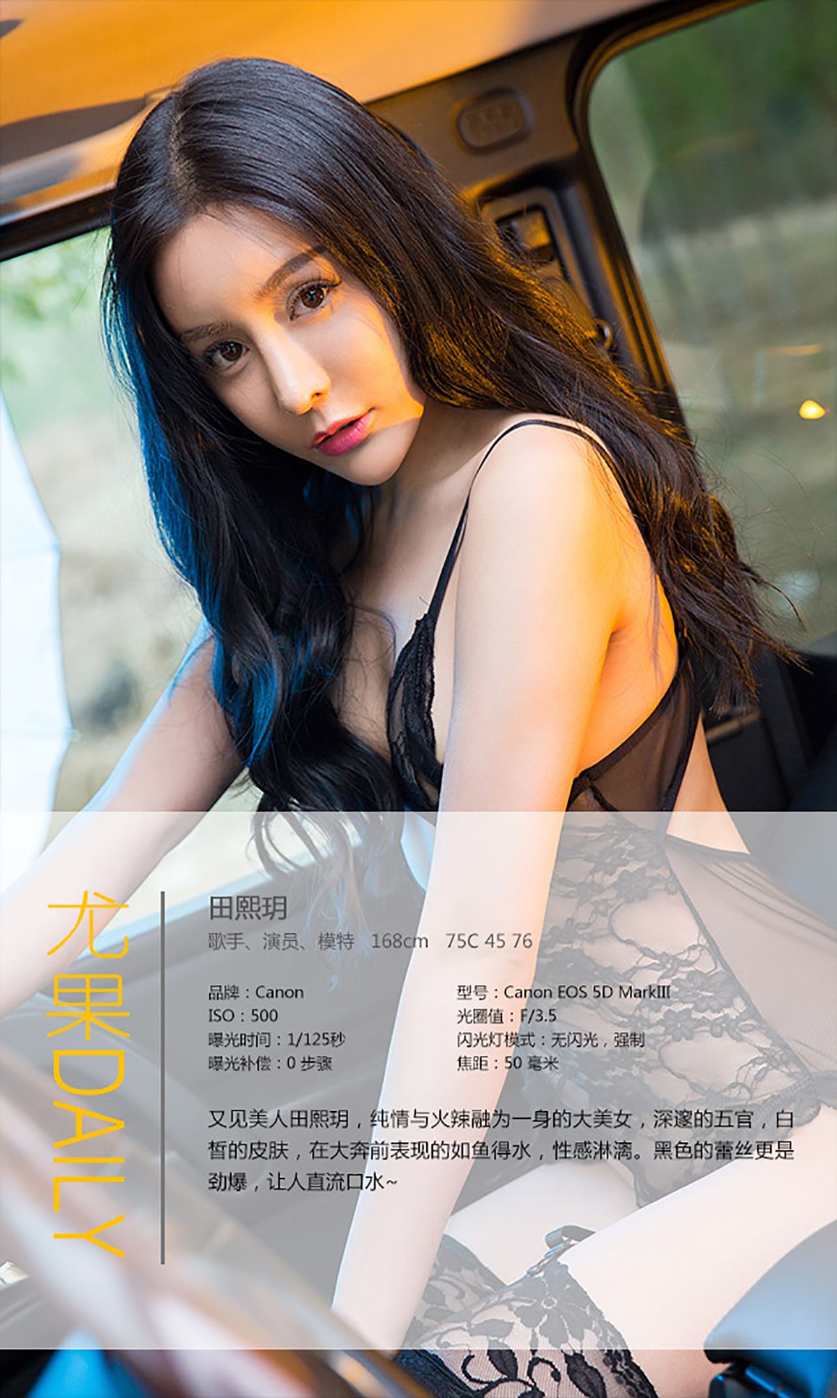 Tian Xizheng Ben Ben Beauty Aiyu Ugirls No.340