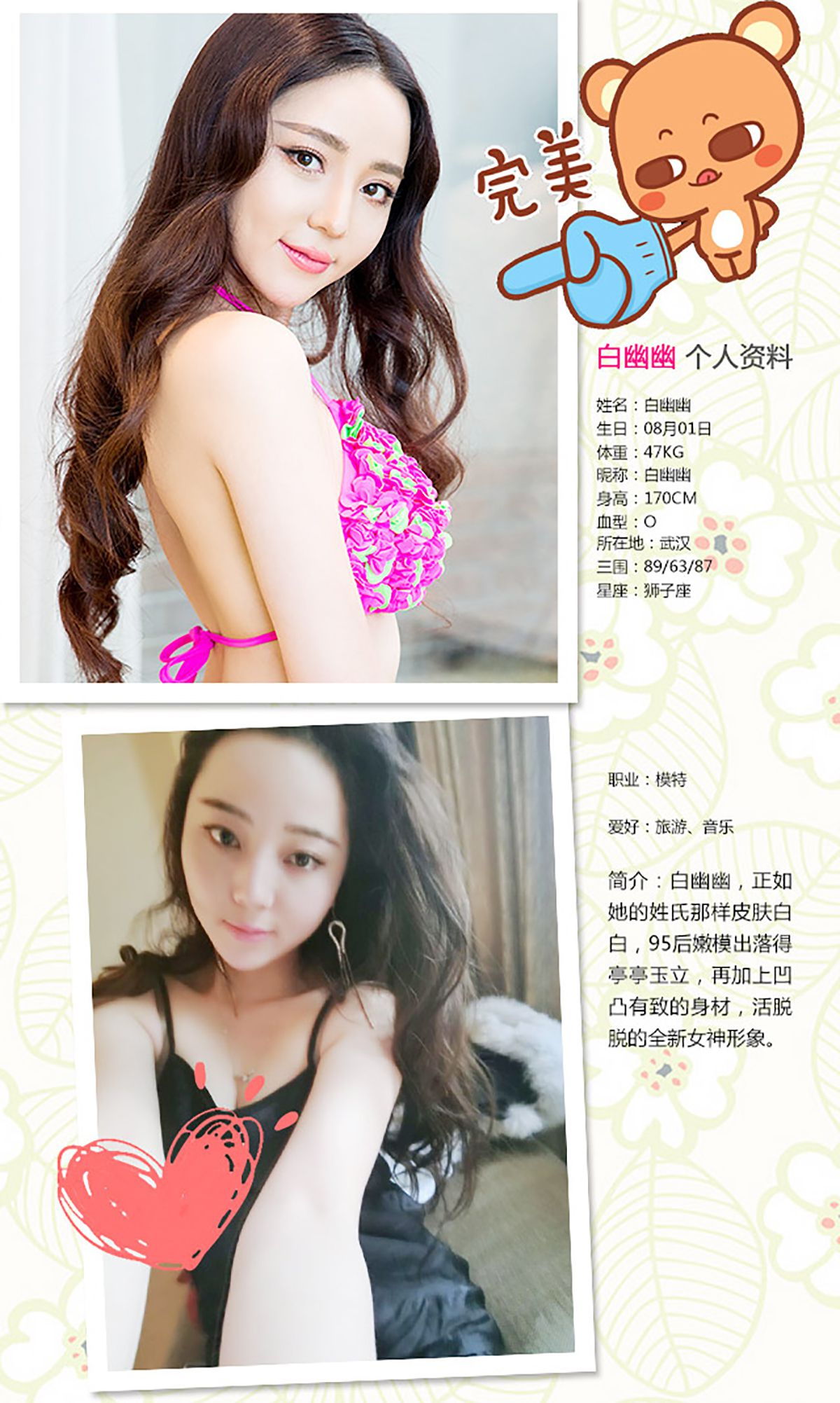 Bai Youyou's Smart and Pure Grace Aisu Ugirls No.295