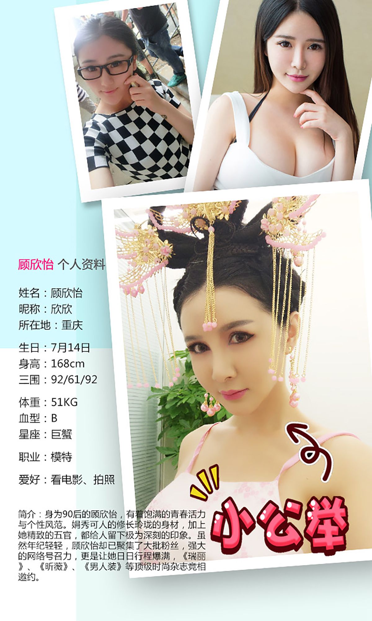 Gu Xinyi/Momo/Jin Yixi Love の Restrictions Aisu Ugirls No.173