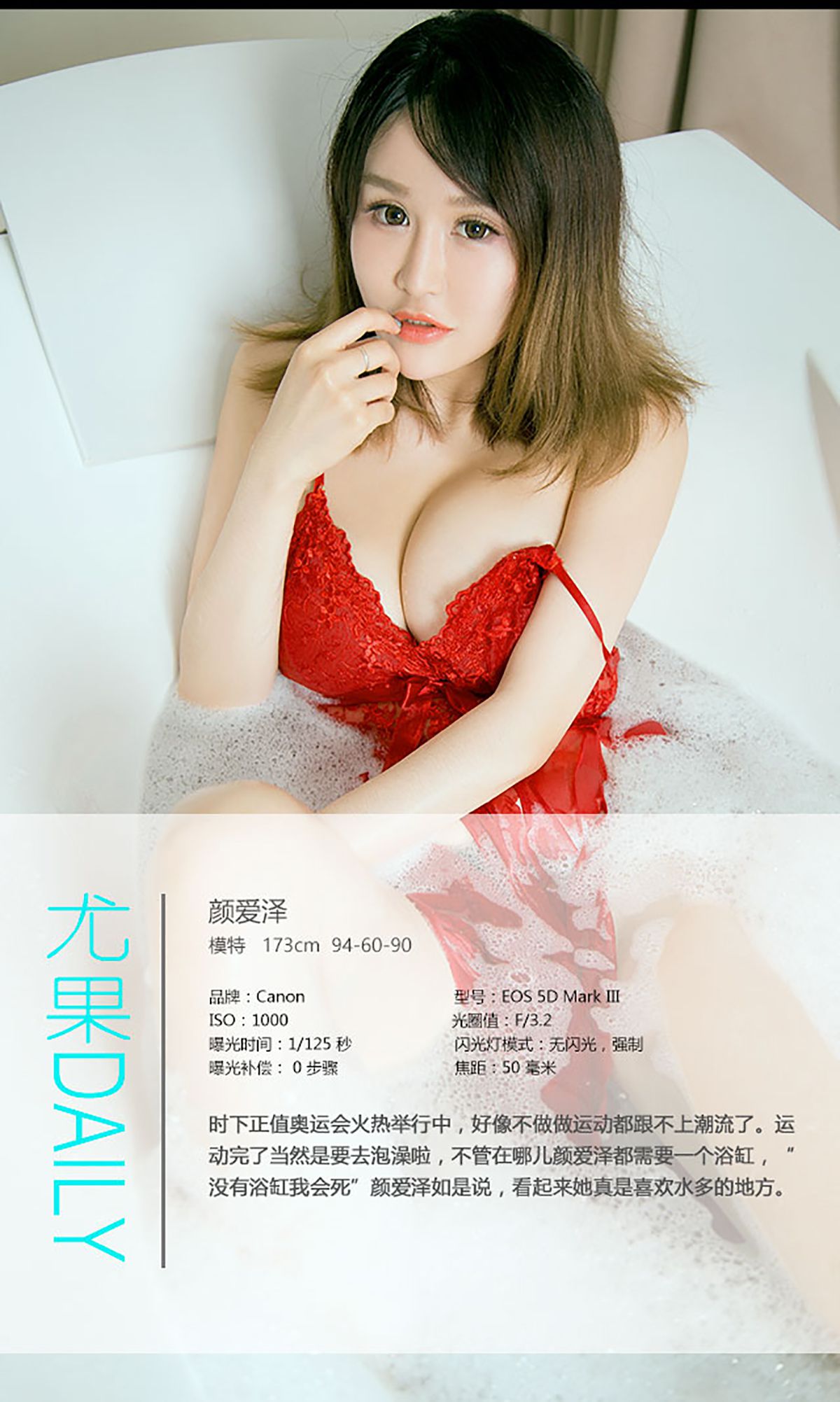 Yan Aize One Dear Fangze Aiyu Ugirls No.453