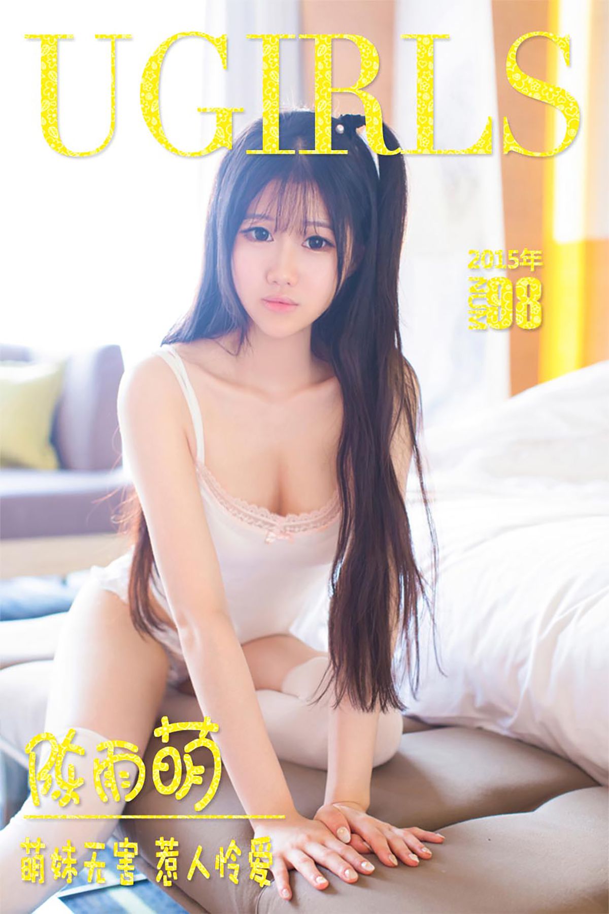 Chen Yumeng Mengmei is harmless and pity love stunner Ugirls No.098