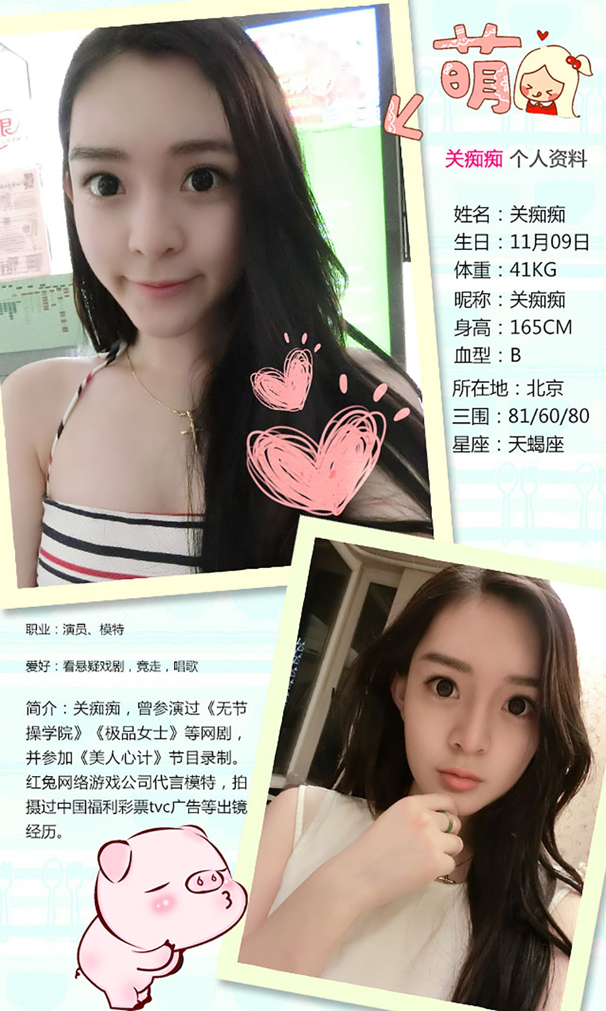 Zhang Yaqi/Guan idiot Bud with VS Love Bloom Aisu Ugirls No.191