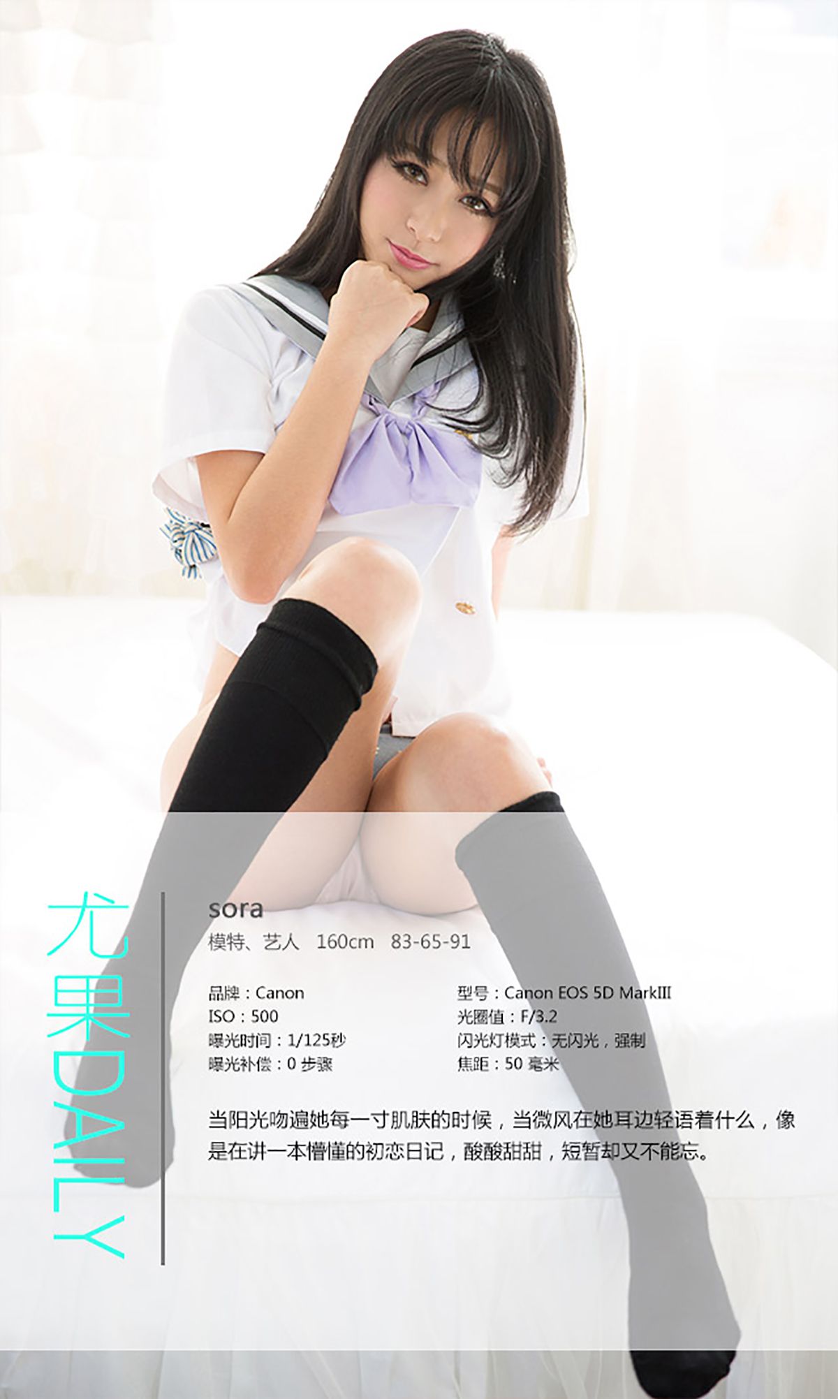 Sora Sports Aiyu Ugirls No.221