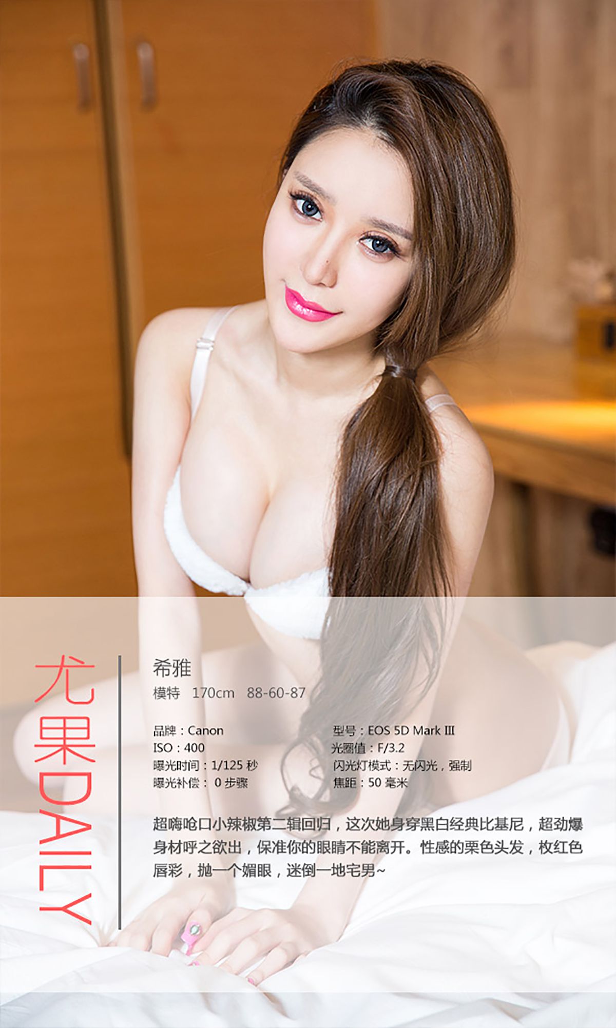 Hi Ya's Hi Flip Men's Goddess Aiyu Ugirls No.204