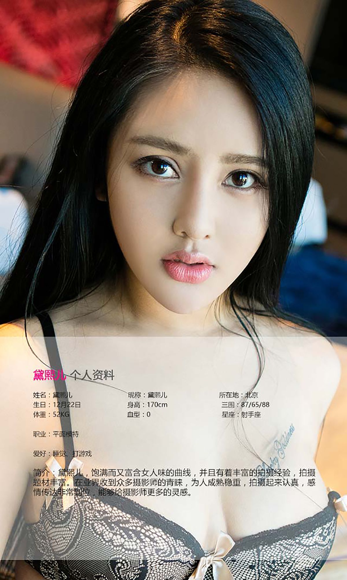 Daixi Er Salvation Aiyu Ugirls No.408