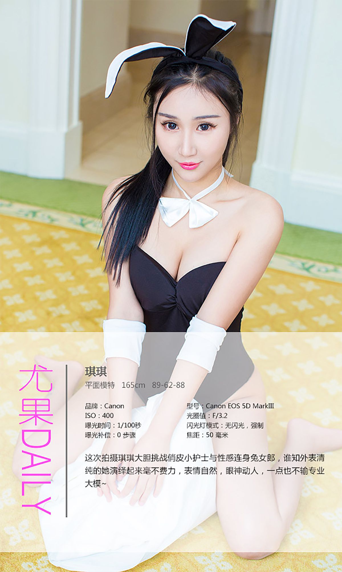 Lu Qi/Qiqi Sudden Heart, Move by Qi Aisu Ugirls No.152