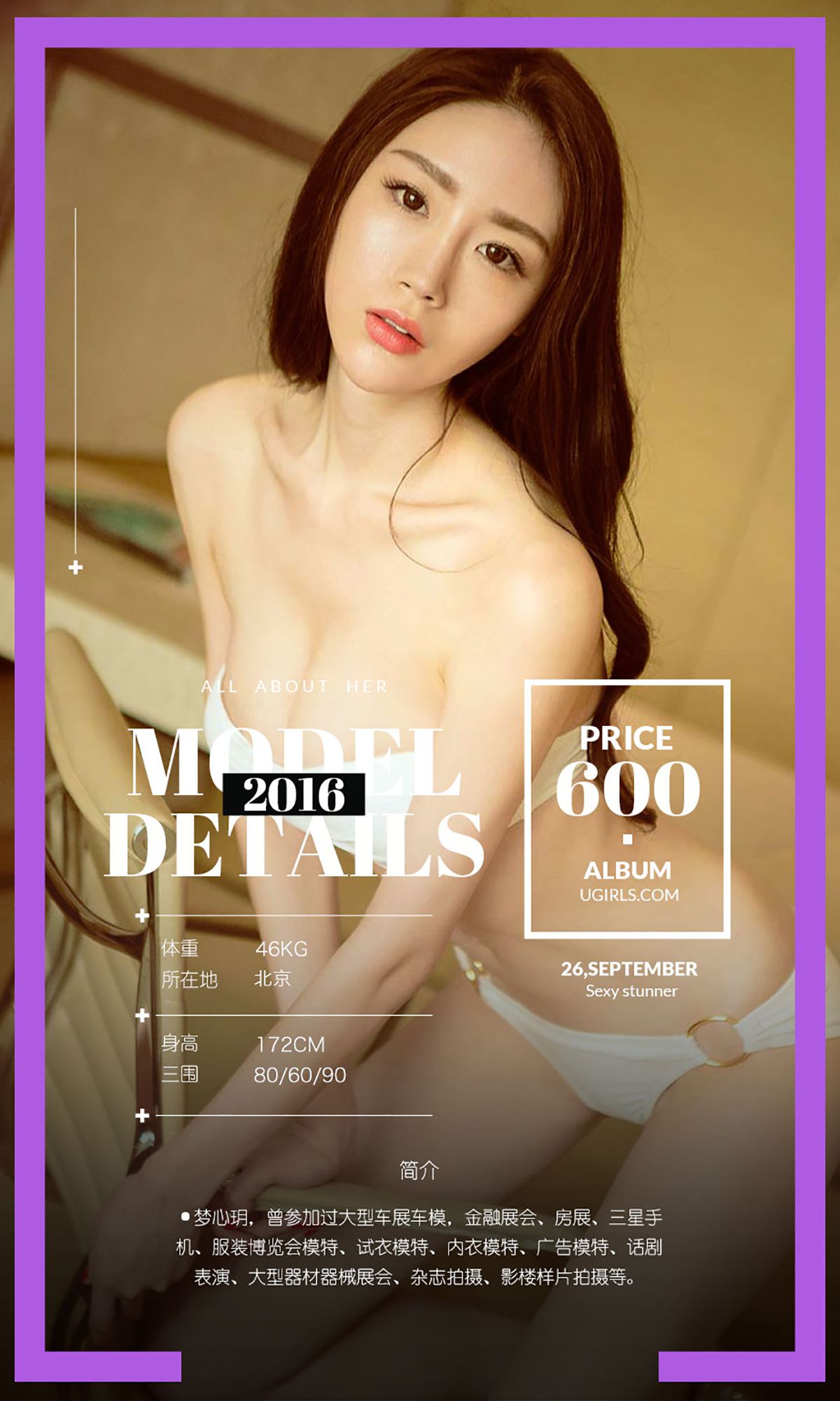 Dreaming Heart Tao Xin's Story Aiyu Ugirls No.496