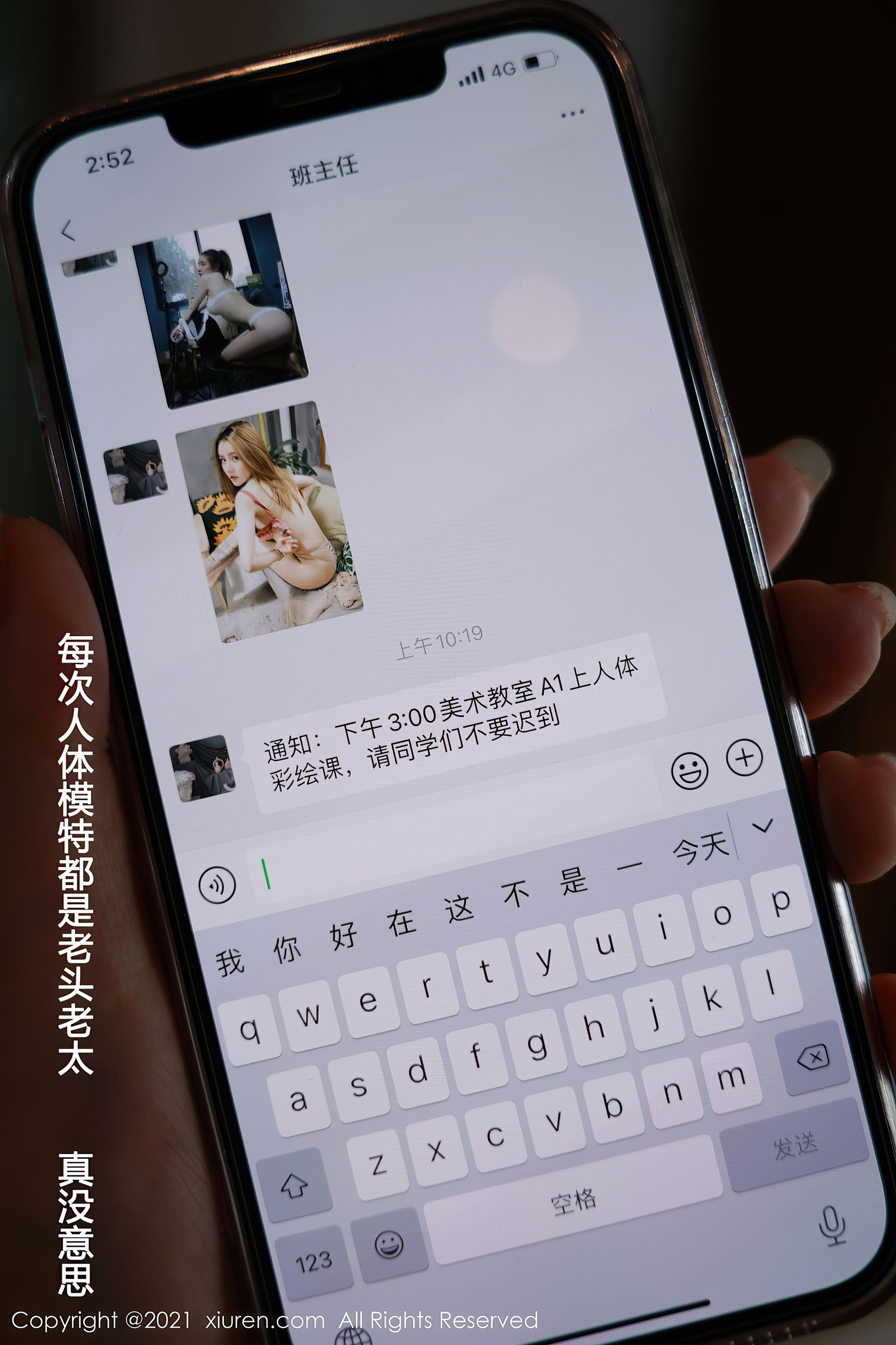 Xiuren No.3481 Yuner