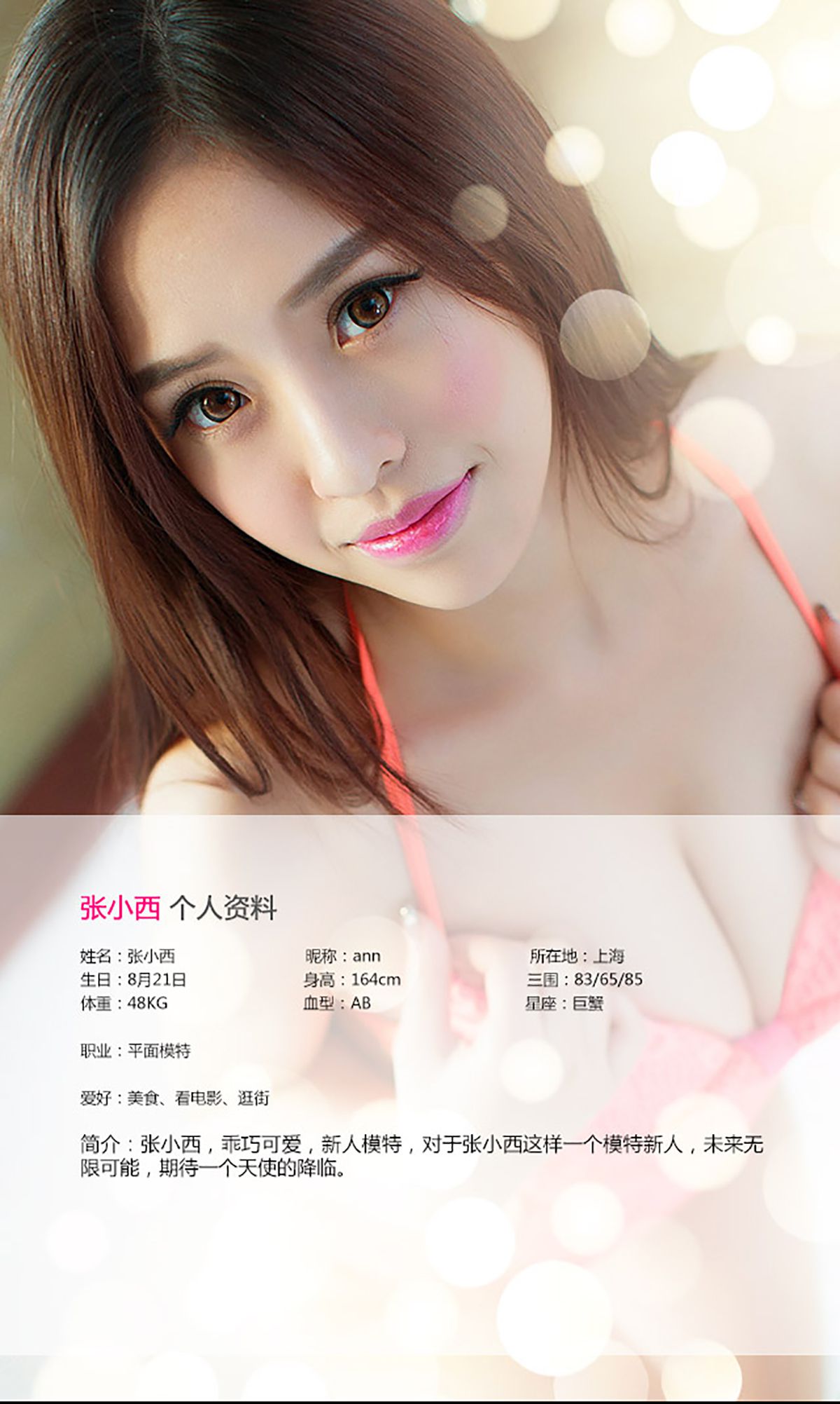 Zhang Xiaoxi's Pure Love & AMP; Qingshi Aisu Ugirls No.087