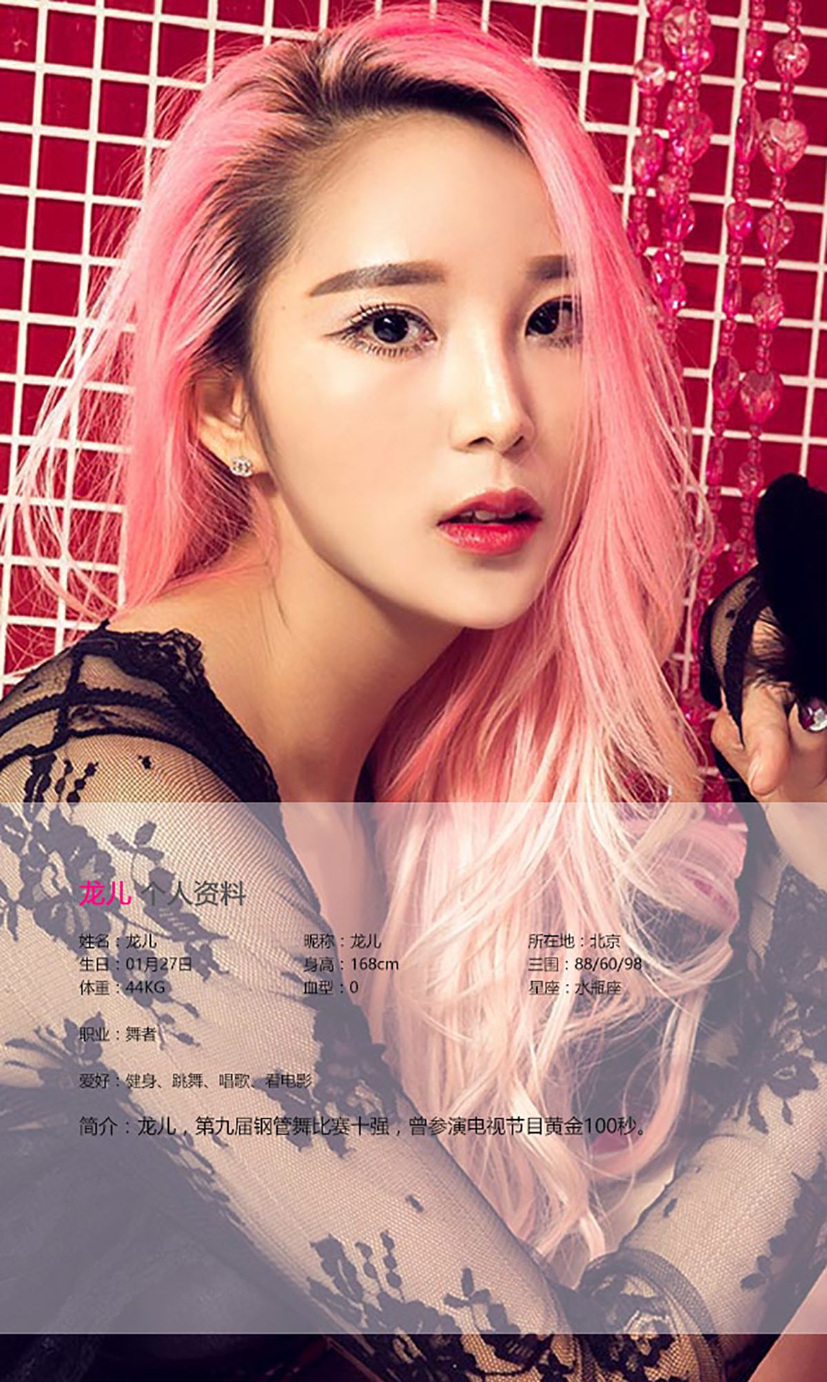 Longer Pink Variation II Aiyu Ugirls No.432