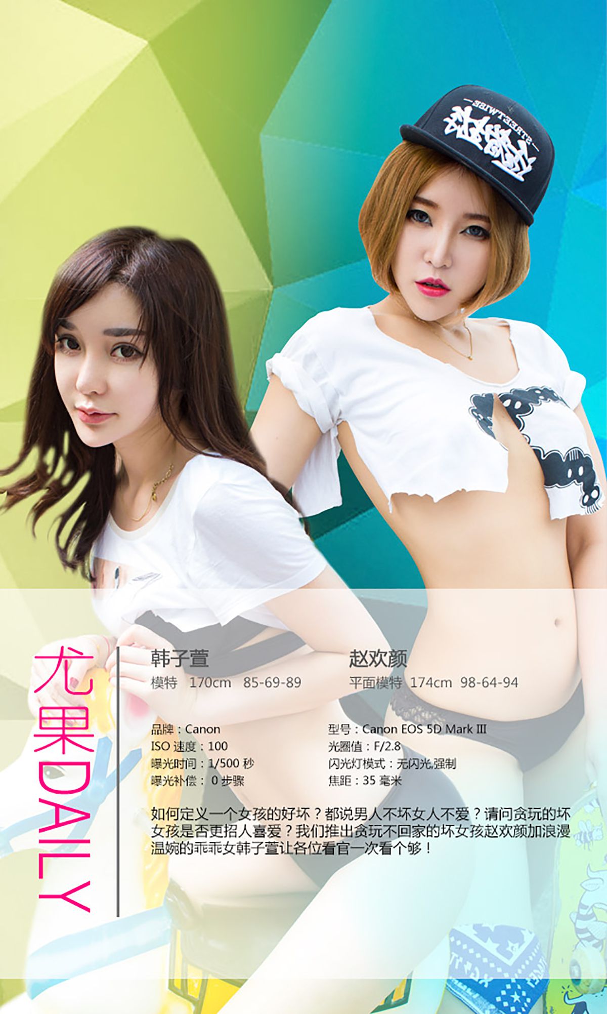 Zhao Huanyan/Han Zixuan Good Girl Bad Girl Aisu Ugirls No.136