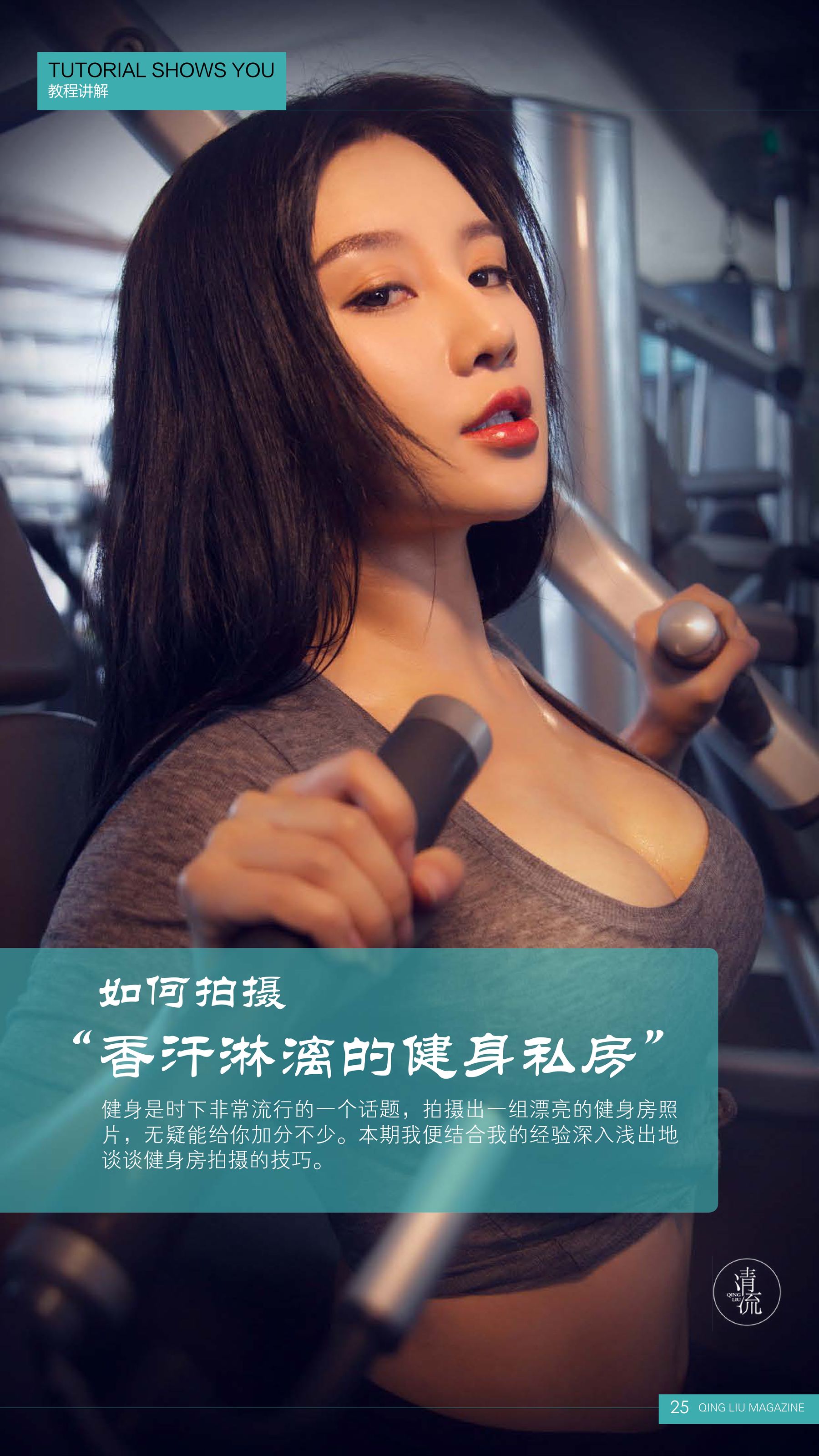 Qingliu Magazine No. 1