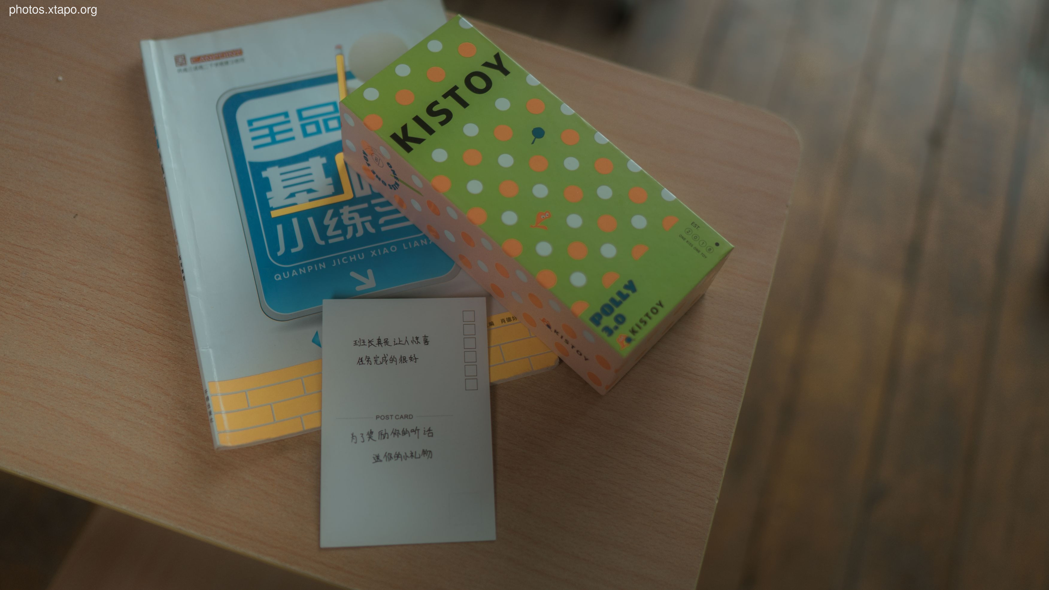 The game of Nange and the squad leader