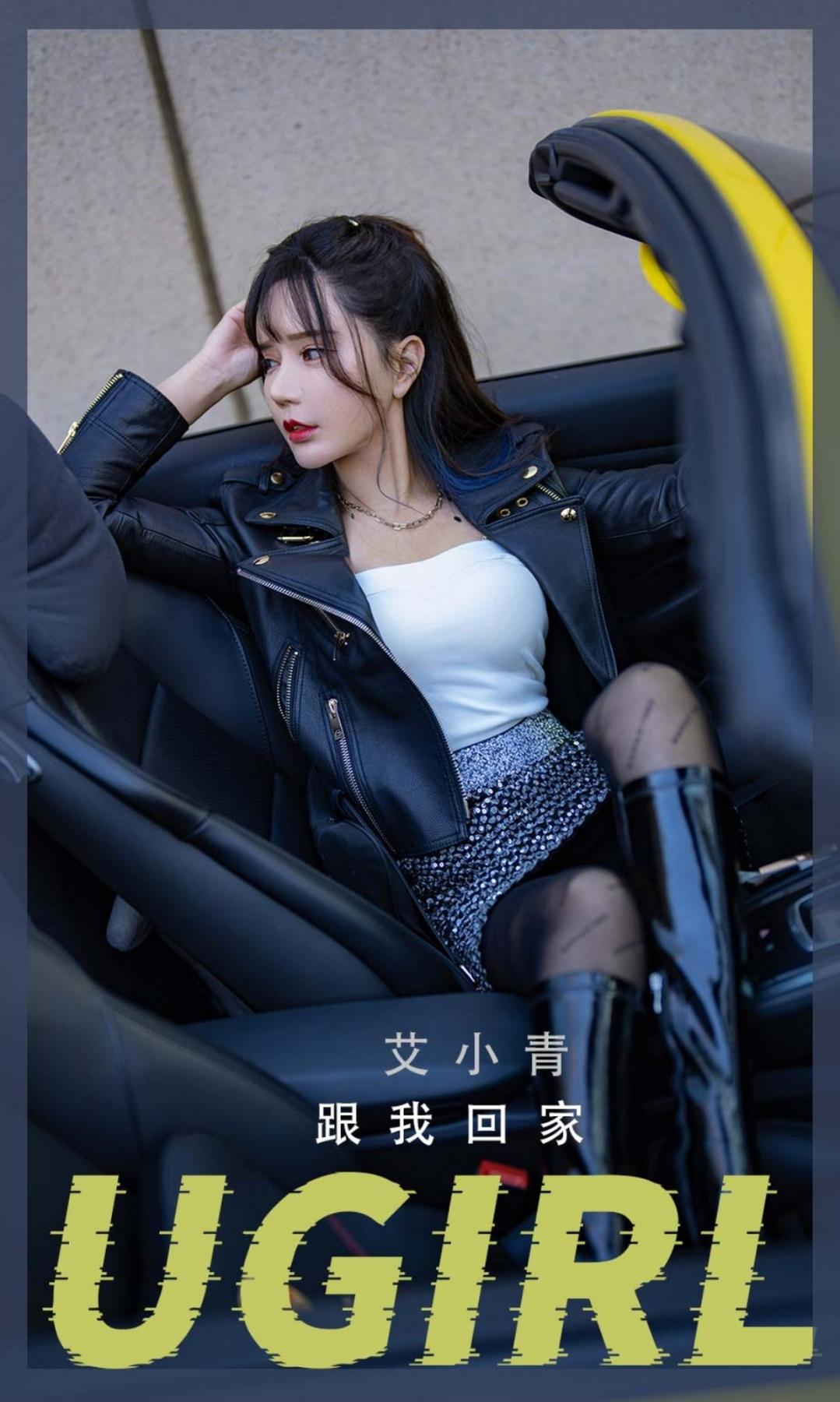 Ugirls Vol.2340 Ai Xiaoqing