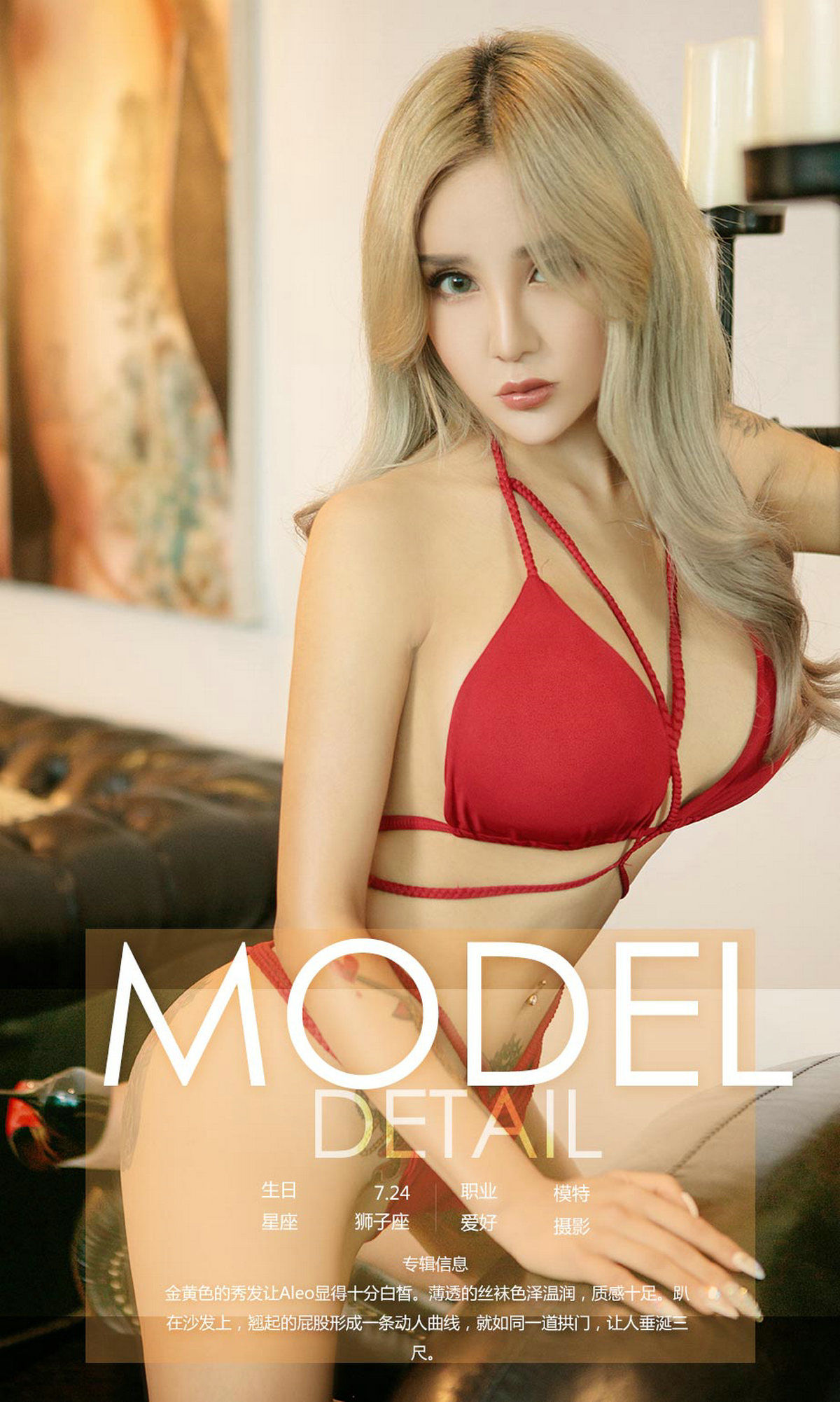 Aleo Golden Arch Youguo Circle Ugirls No.892