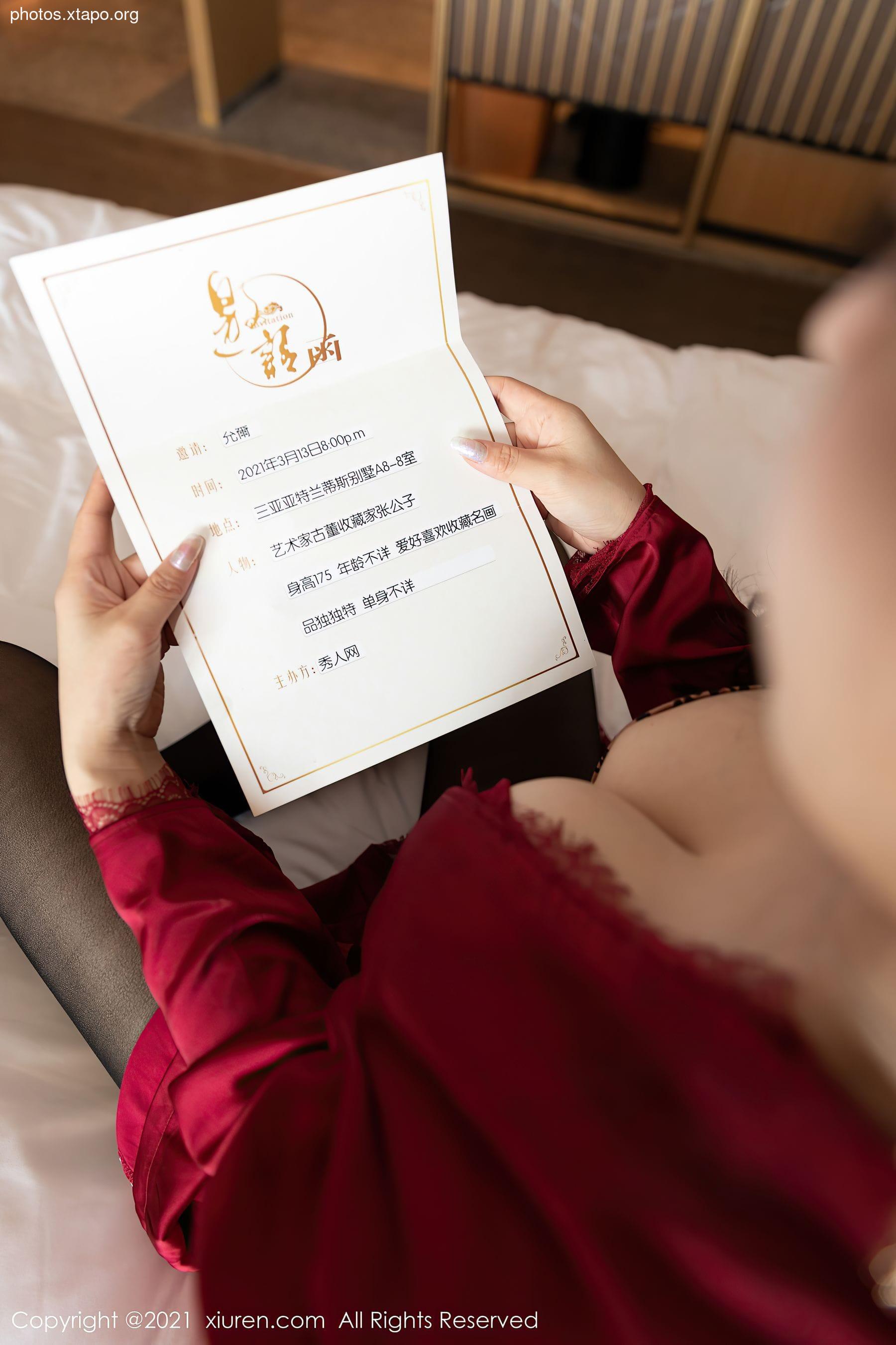 Xiuren 3347 Xiaoyang Mi