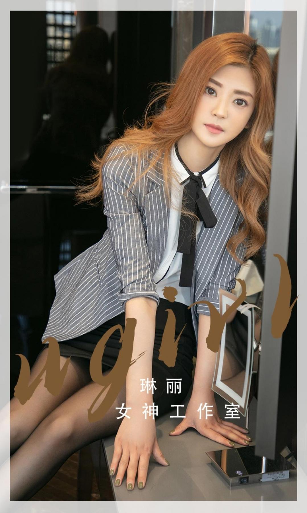 Ugirls Vol.2341 Lin Li