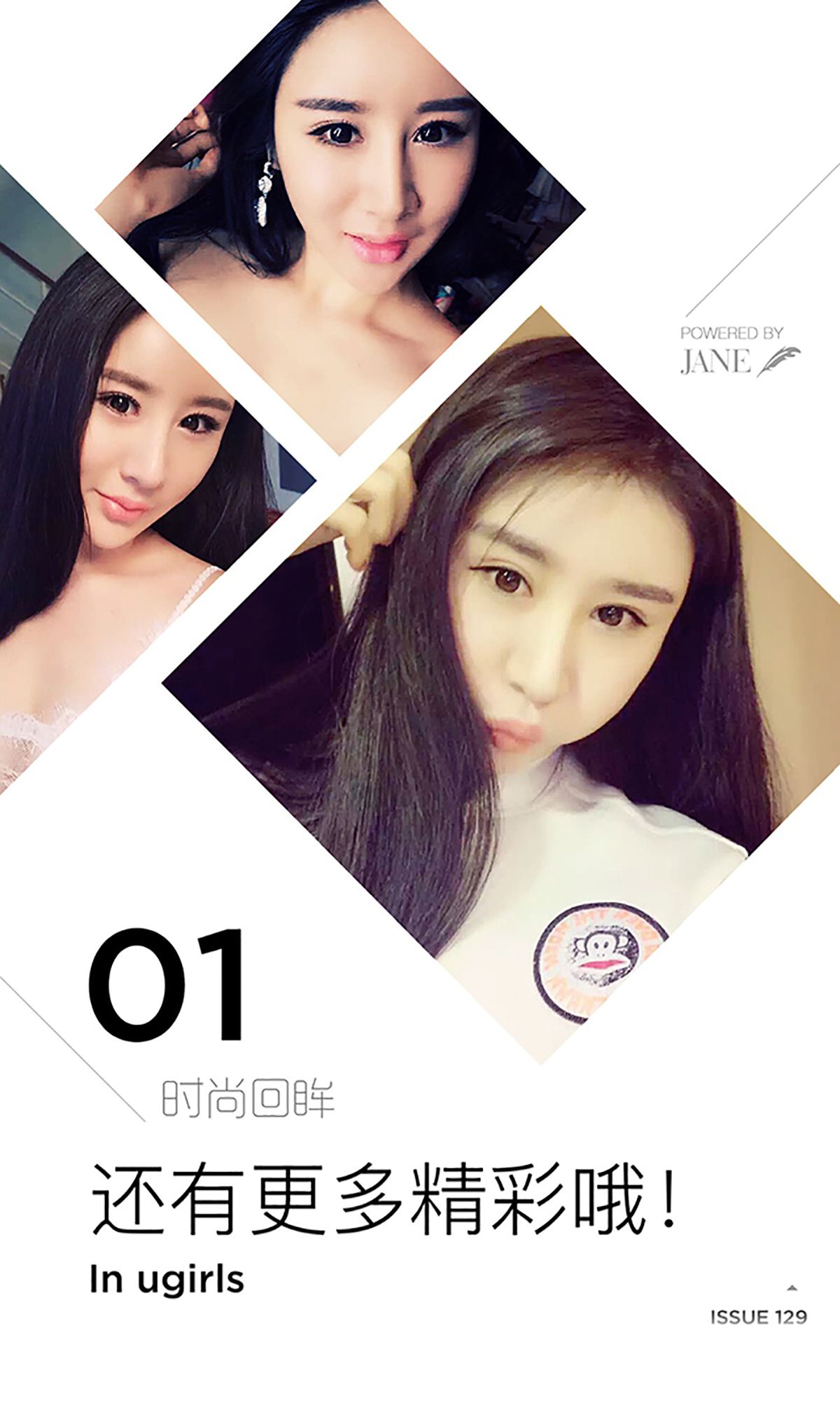 Jin Miaoer The Plot of the Permanent Girl Aisu Ugirls No.364