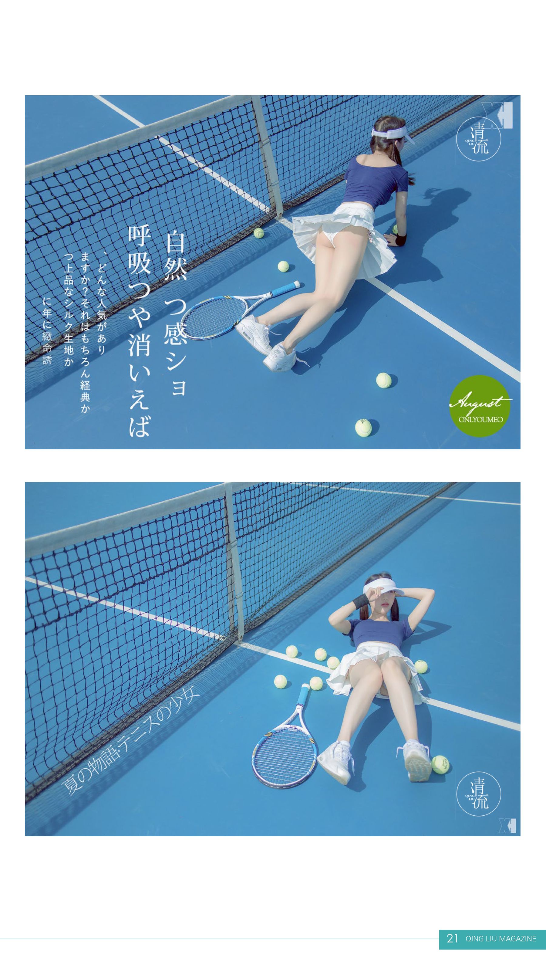 Qingliu Magazine No. 1