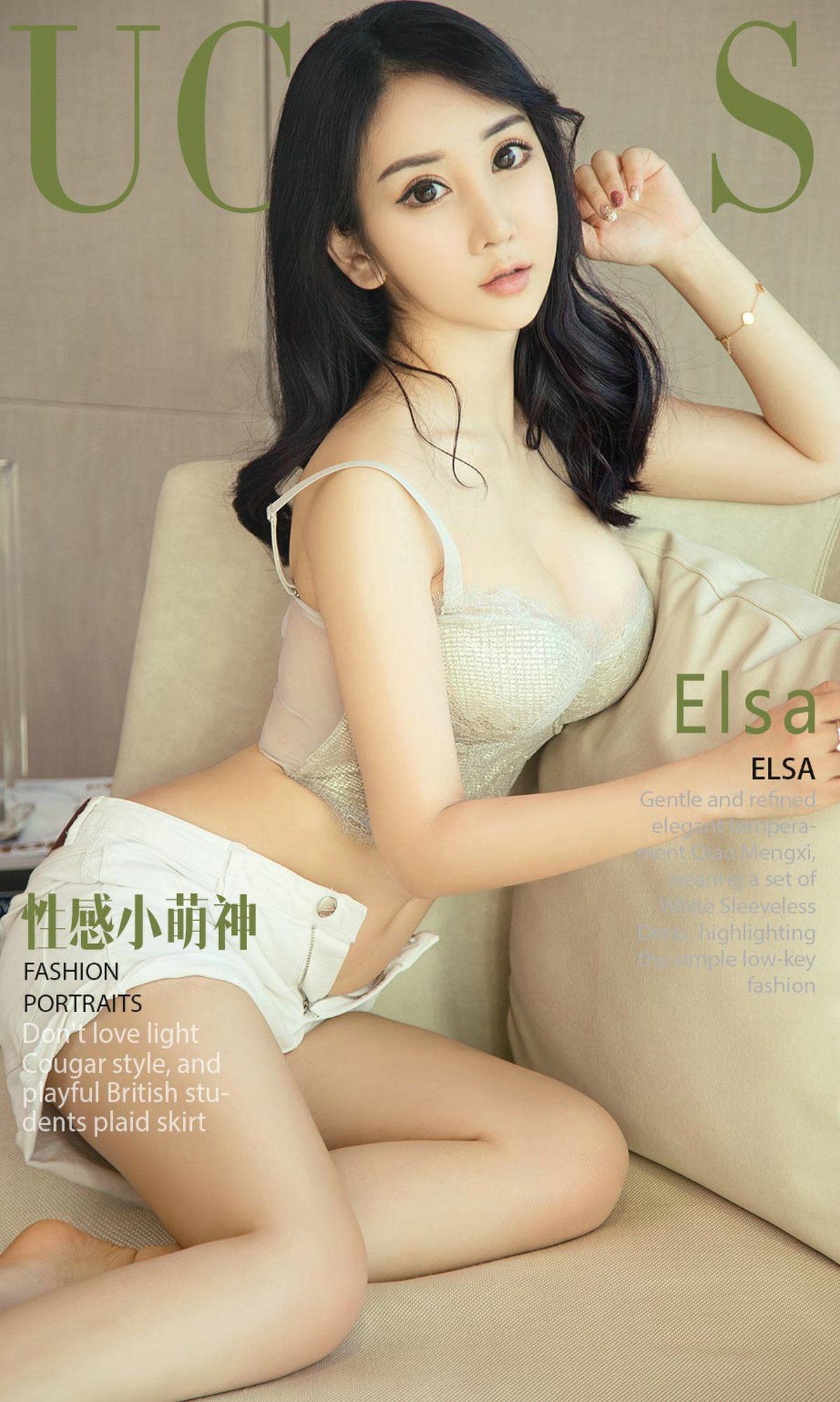 ELSA Sexy Little Meng God Youguo Circle Love Styling No.1138