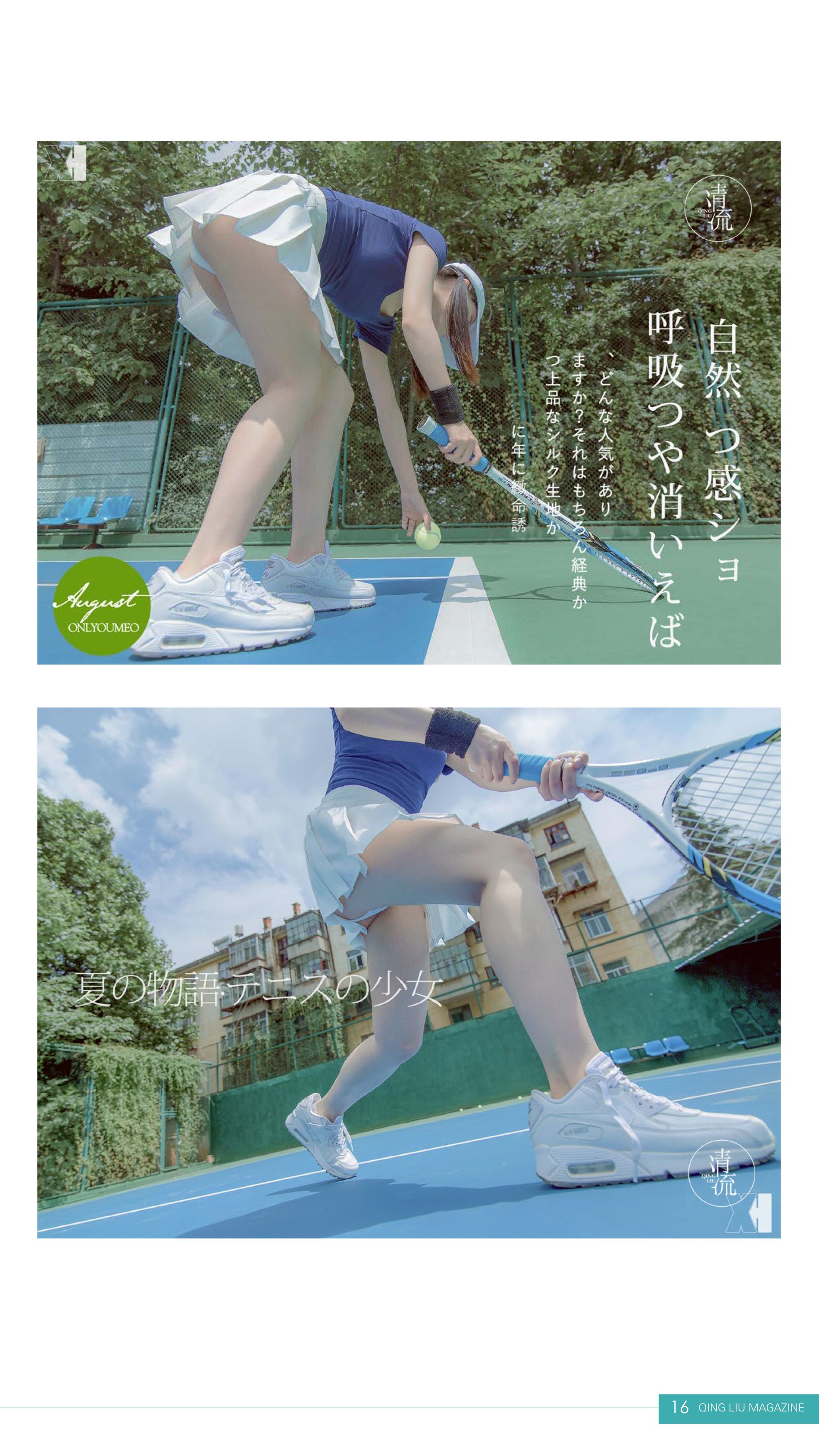 Qingliu Magazine No. 1