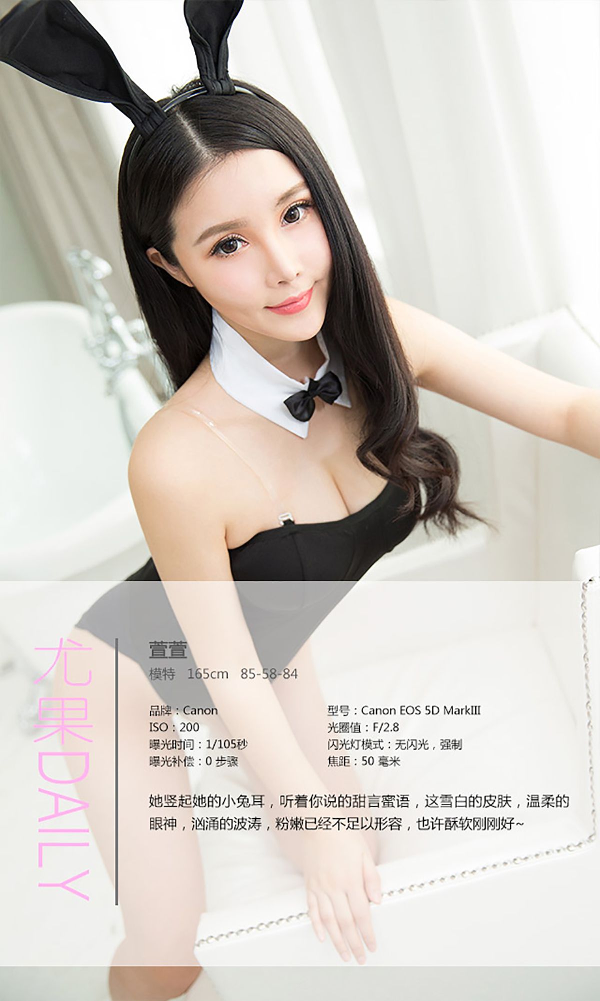 Xuan Xuan's Sweet Words Aisu Ugirls No.242