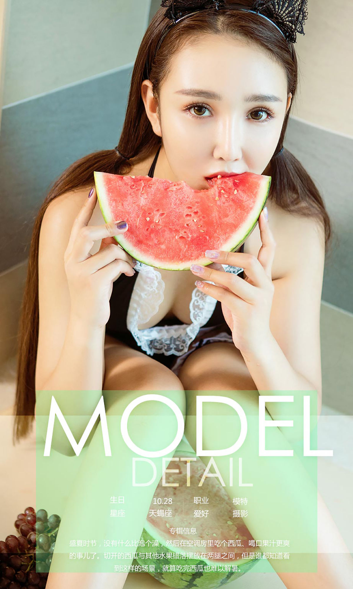 Han Enxi's Summer Youguo Circle No.801