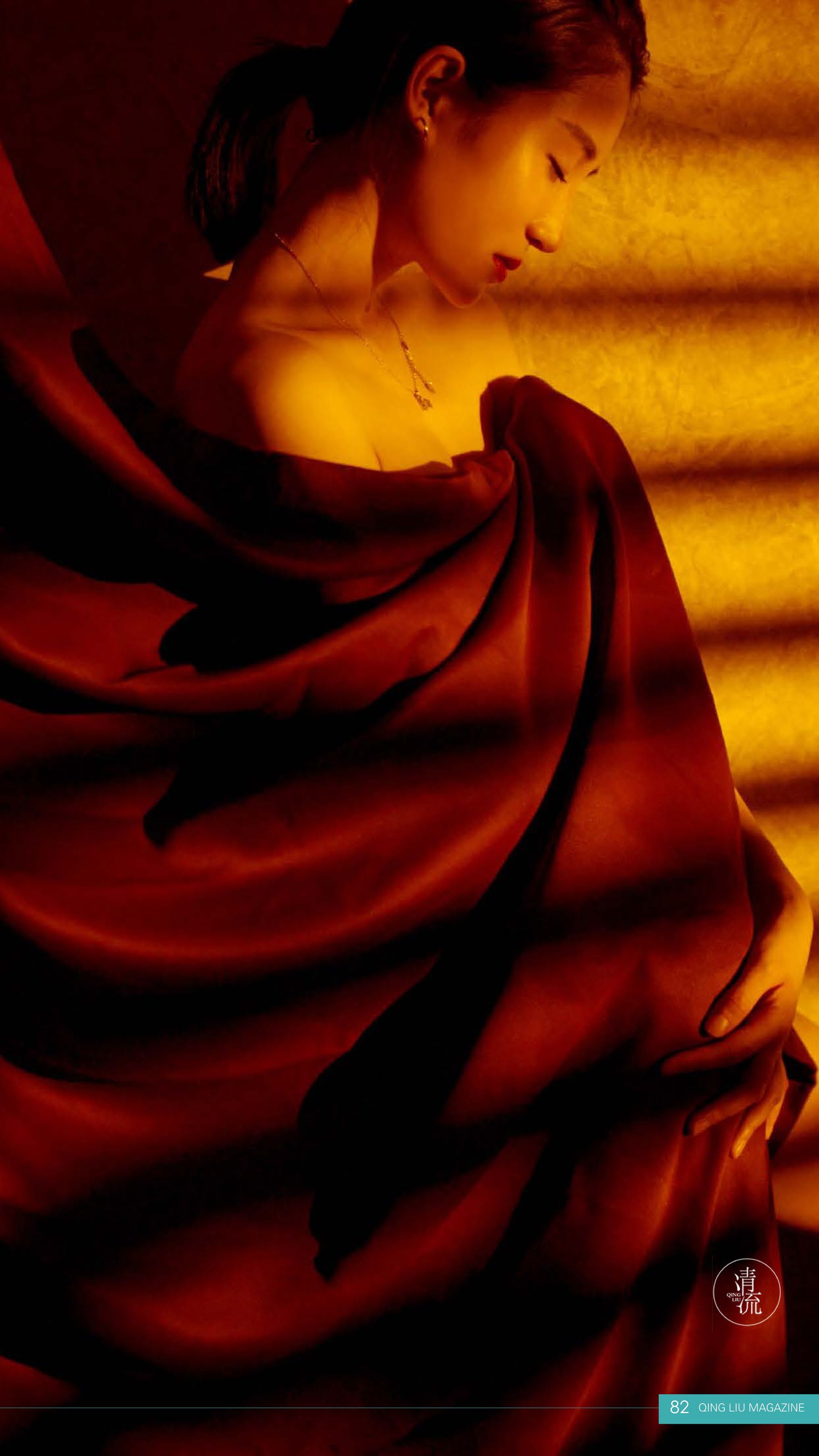 Qingliu Magazine No. 1