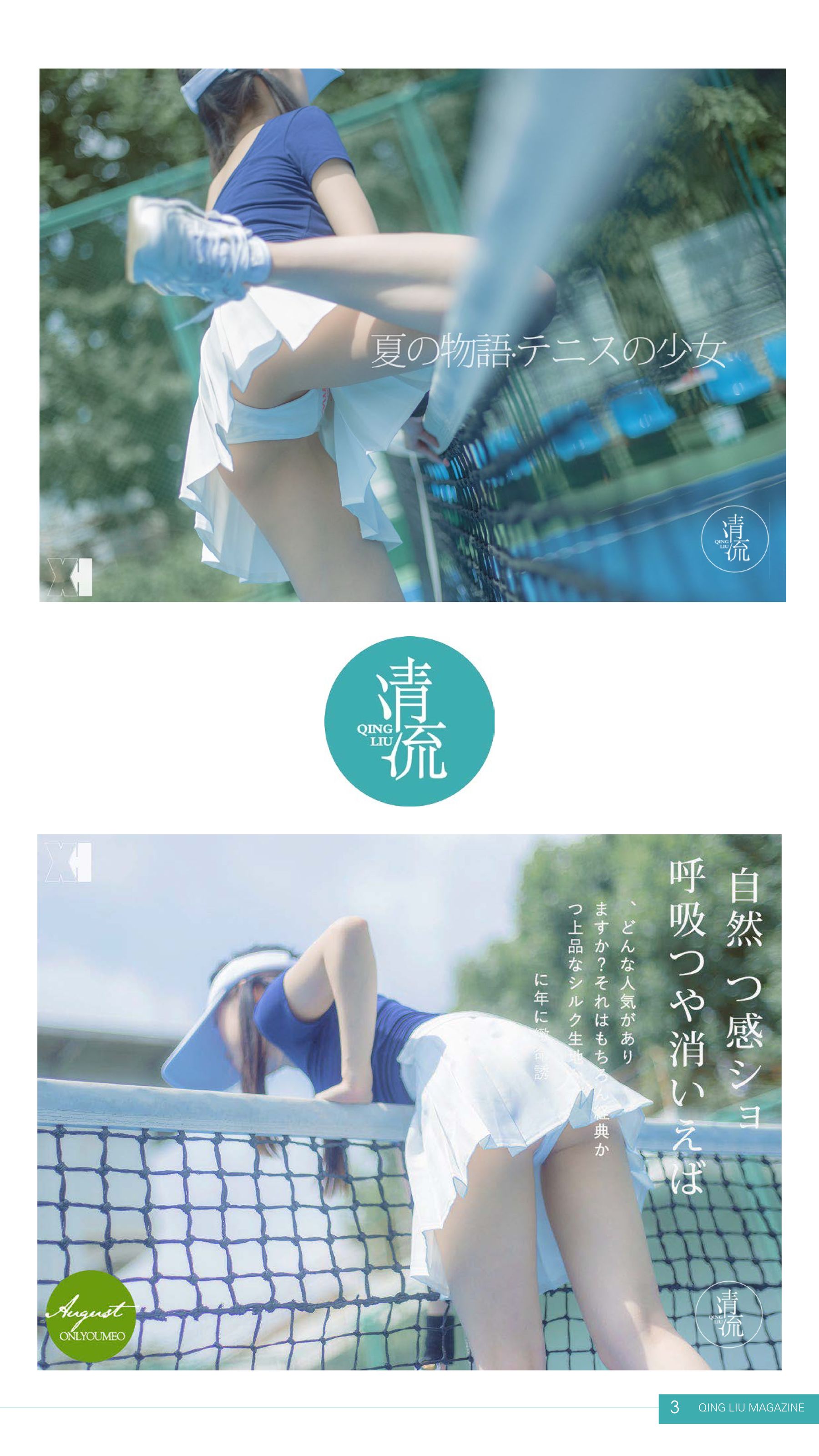 Qingliu Magazine No. 1