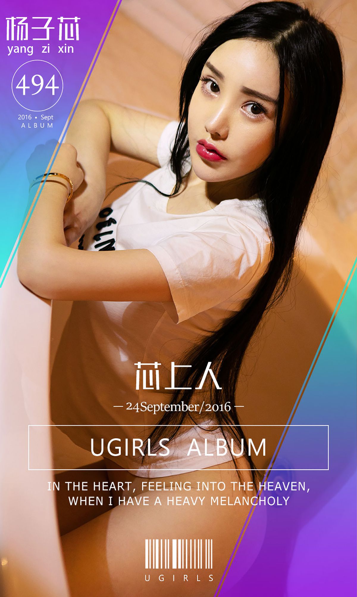 Yang Zixin The Core Ai Yuewu Ugirls No.494