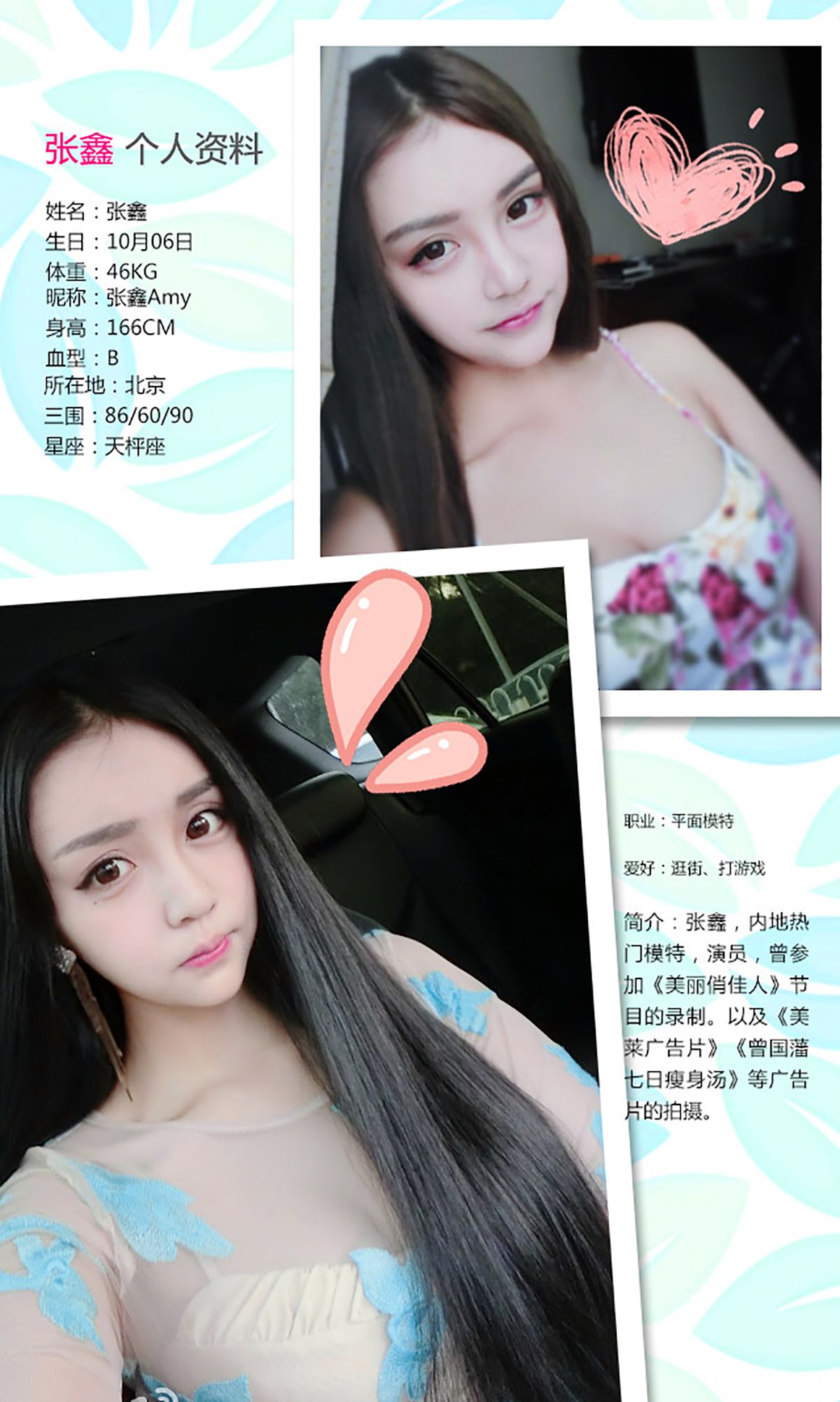 Zhang Xin's Doty Aisu Ugirls No.223