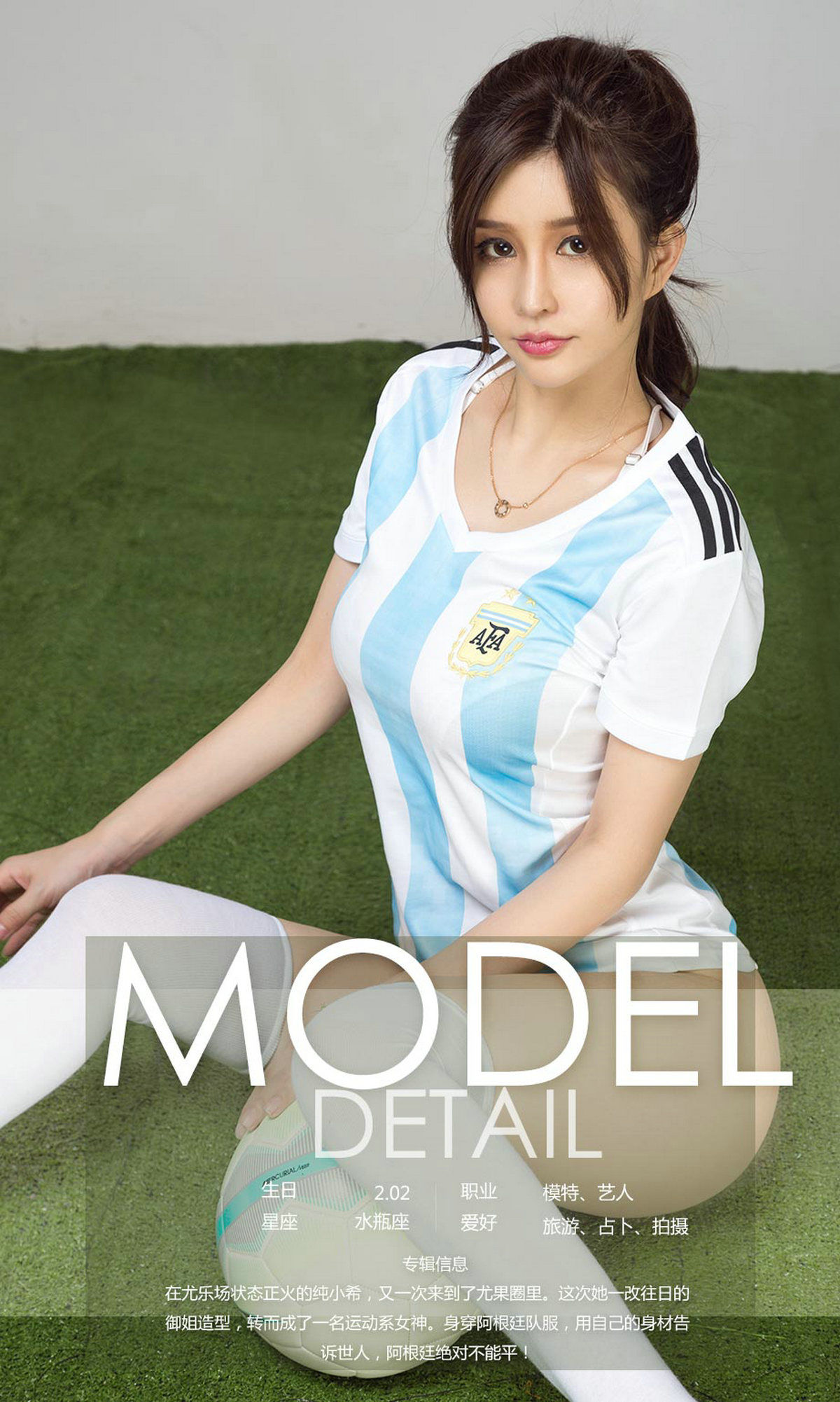 Pure Xiaoxi Argentina, can't be flat Youguo circle love stunner No.1127