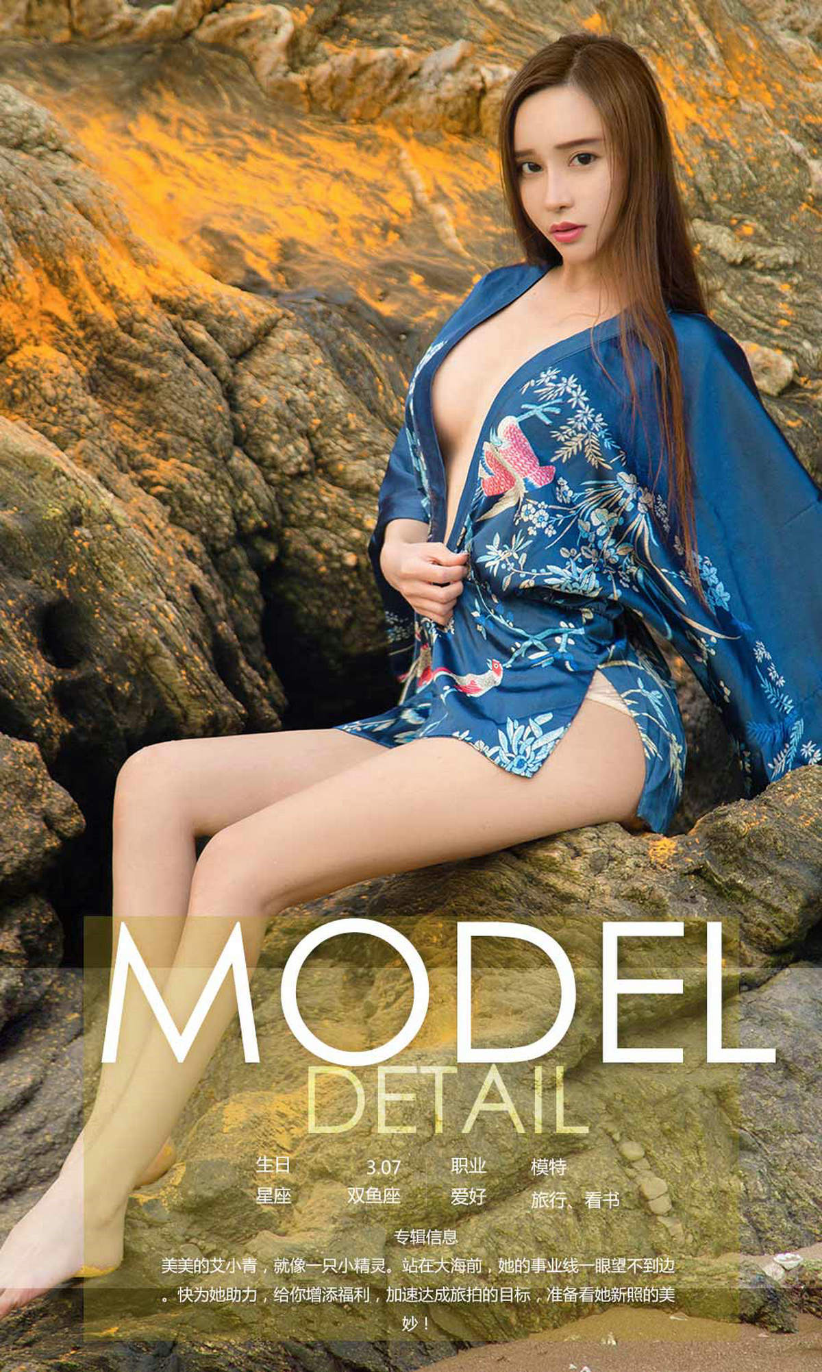 Ai Xiaoqing's Elves on the Sea Youguo Circle Aisu No.1165