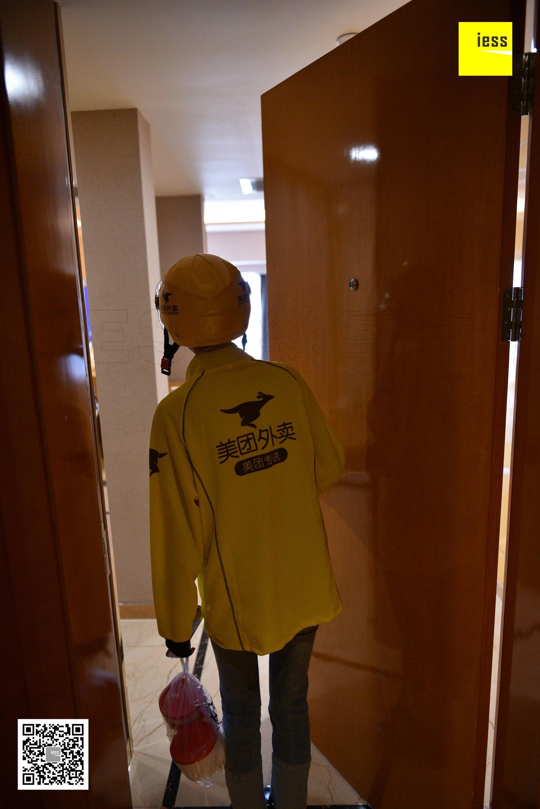 Hello, your takeaway is here Different Thoughts to IESS Devil on Wednesday Special issue 14 issue