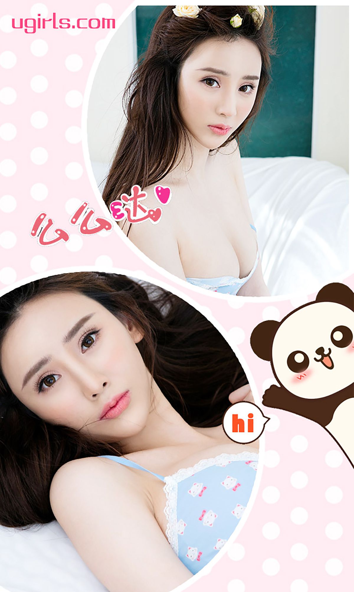 Yu Siqi Hydroxide Beauty Aisu Ugirls No. 339