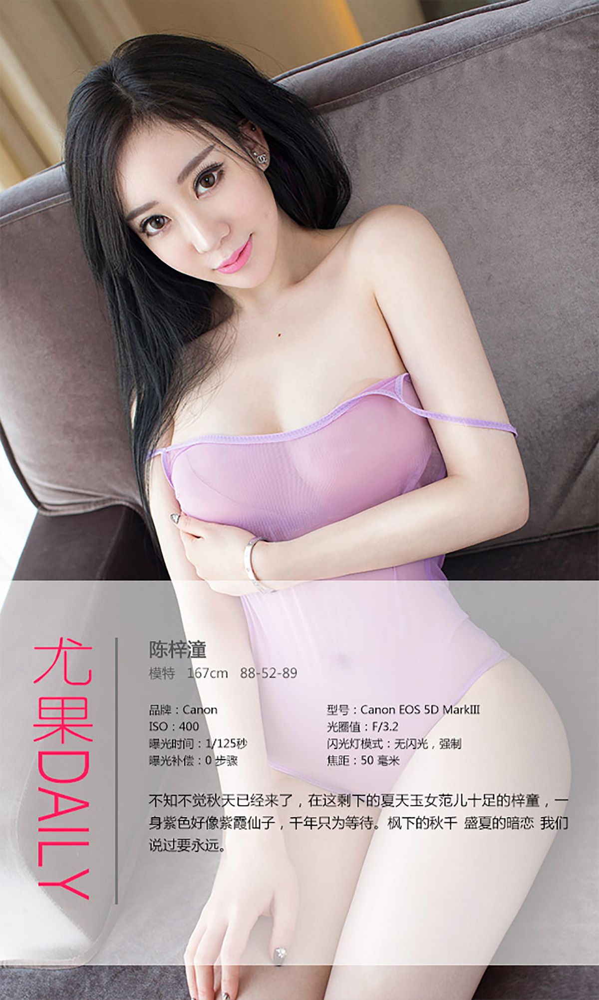 Chen Ziyi The remaining summer Aiyu Ugirls No.130
