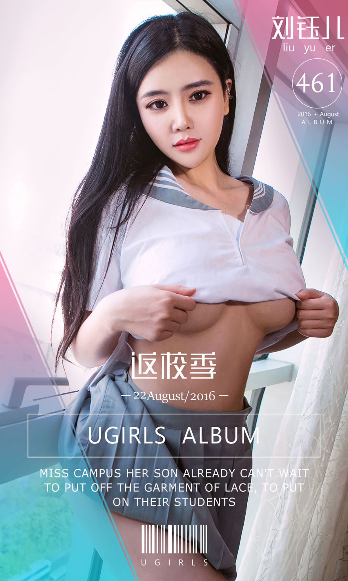 Liu Yuer's Back to School Ai Yuwu Ugirls No.461