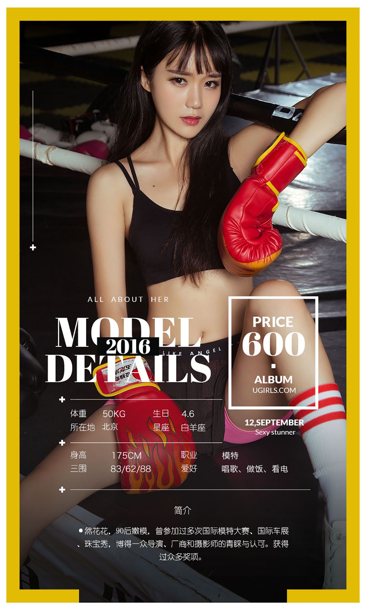 Mikka/Ningxin Er/Ranhua/Xiao Chenchen/Sunky Wang Fist 爱 g girls No.482